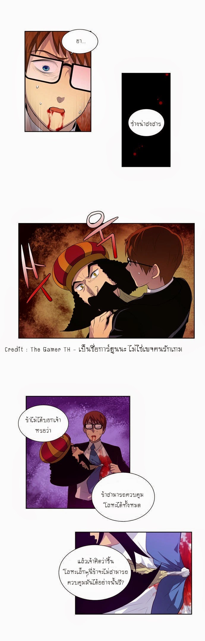 à¸­à¹ˆà¸²à¸™à¸¡à¸±à¸‡à¸‡à¸°à¸à¸²à¸£à¹Œà¸•à¸¹à¸™