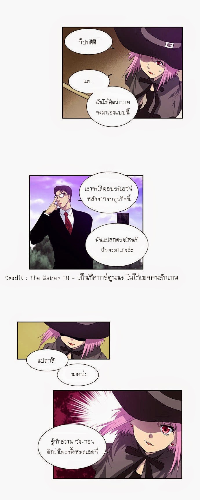 à¸­à¹ˆà¸²à¸™à¸¡à¸±à¸‡à¸‡à¸°à¸à¸²à¸£à¹Œà¸•à¸¹à¸™