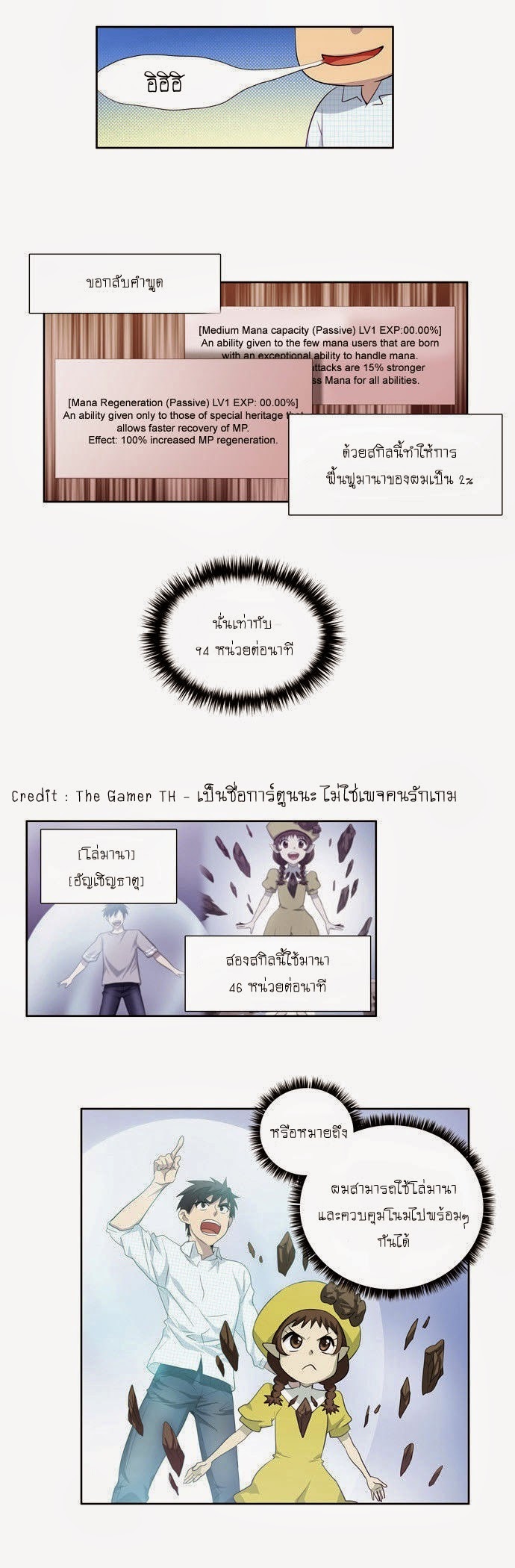 à¸­à¹ˆà¸²à¸™à¸¡à¸±à¸‡à¸‡à¸°à¸à¸²à¸£à¹Œà¸•à¸¹à¸™