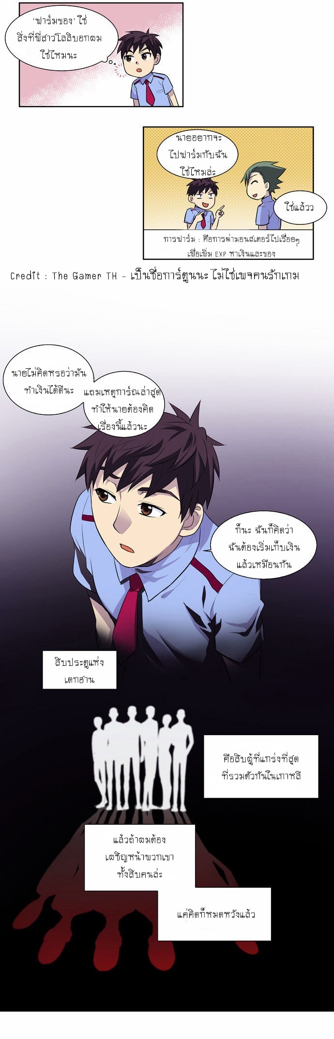 à¸­à¹ˆà¸²à¸™à¸¡à¸±à¸‡à¸‡à¸°à¸à¸²à¸£à¹Œà¸•à¸¹à¸™