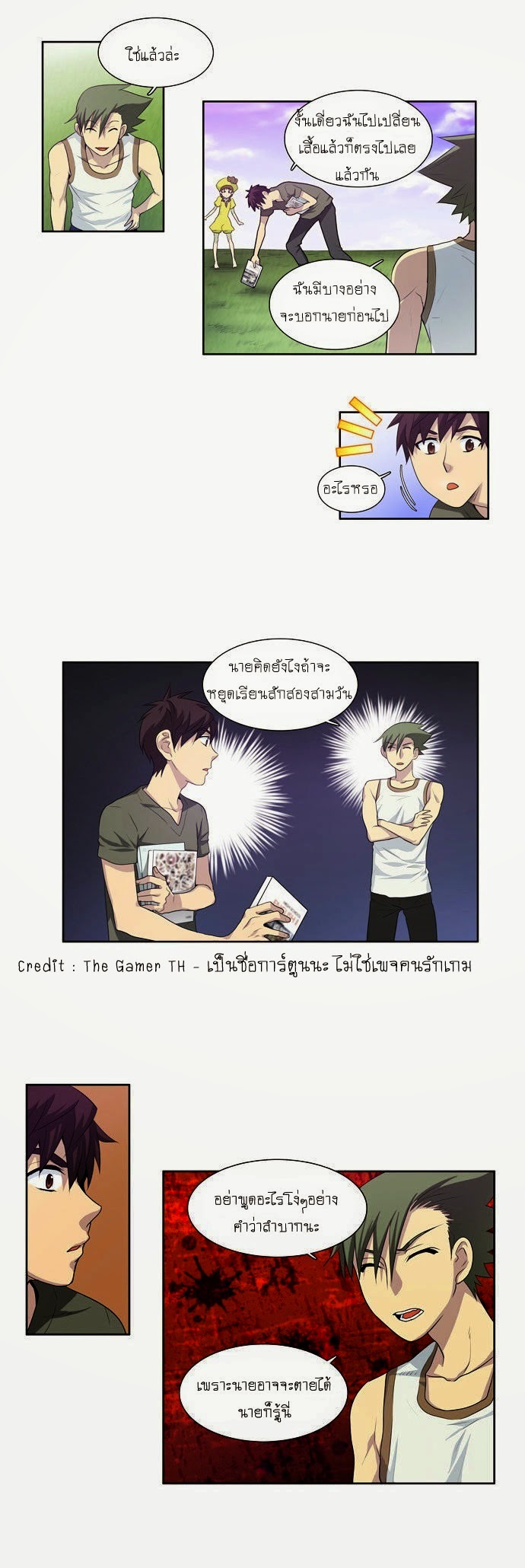 à¸­à¹ˆà¸²à¸™à¸¡à¸±à¸‡à¸‡à¸°à¸à¸²à¸£à¹Œà¸•à¸¹à¸™