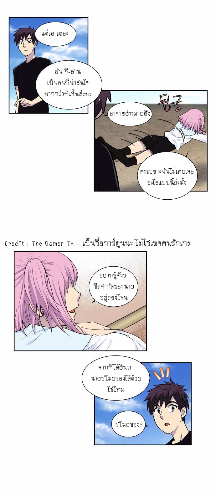 à¸­à¹ˆà¸²à¸™à¸¡à¸±à¸‡à¸‡à¸°à¸à¸²à¸£à¹Œà¸•à¸¹à¸™