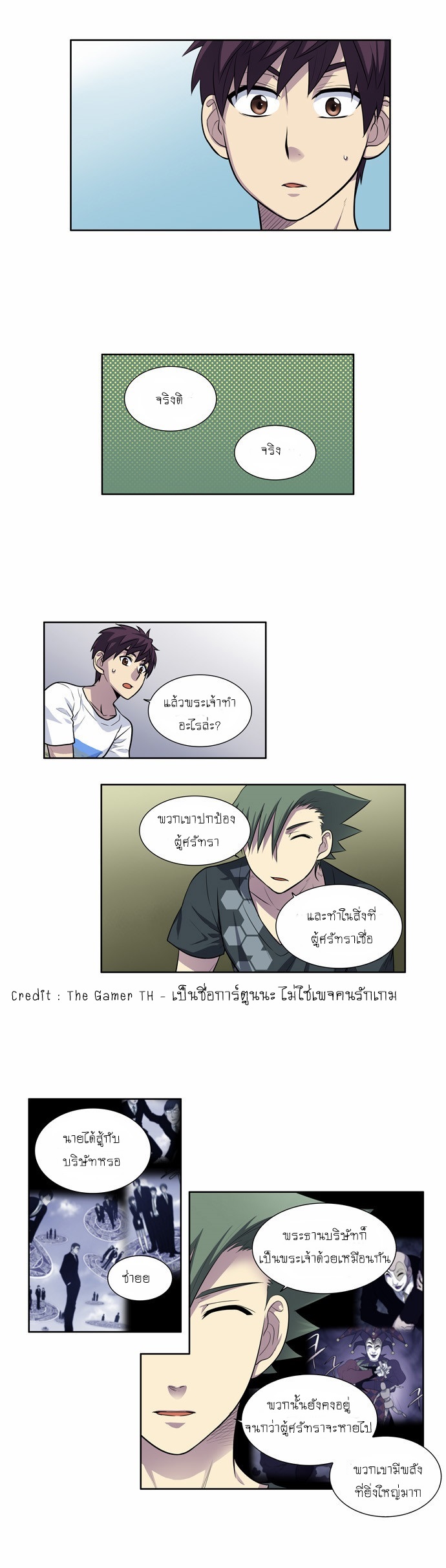 à¸­à¹ˆà¸²à¸™à¸¡à¸±à¸‡à¸‡à¸°à¸à¸²à¸£à¹Œà¸•à¸¹à¸™