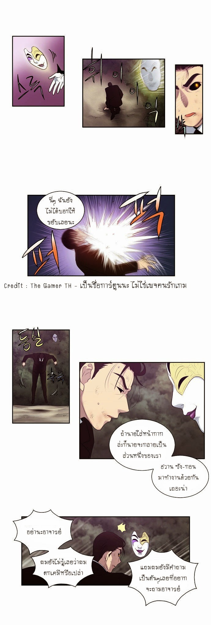 à¸­à¹ˆà¸²à¸™à¸¡à¸±à¸‡à¸‡à¸°à¸à¸²à¸£à¹Œà¸•à¸¹à¸™