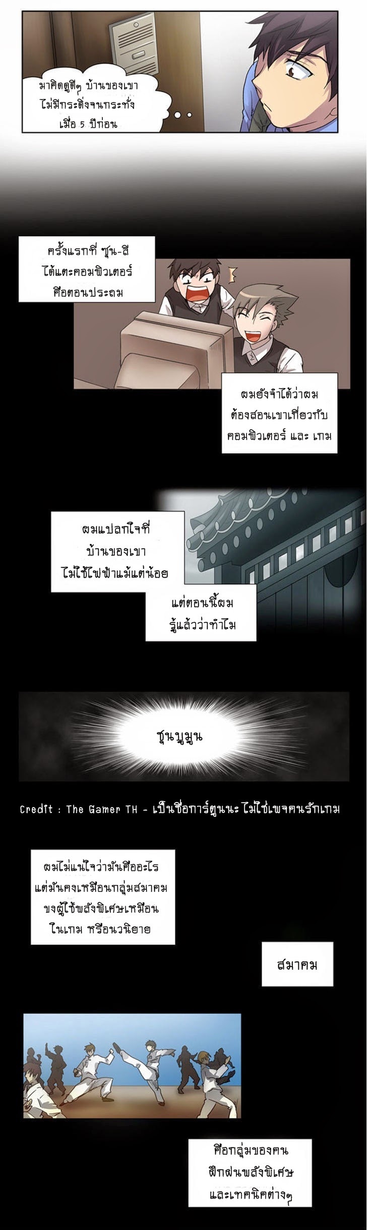 à¸­à¹ˆà¸²à¸™à¸¡à¸±à¸‡à¸‡à¸°à¸à¸²à¸£à¹Œà¸•à¸¹à¸™