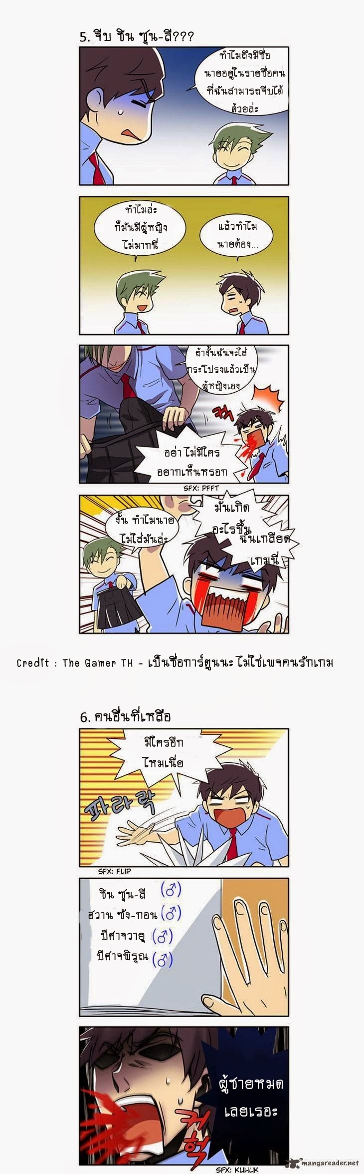 à¸­à¹ˆà¸²à¸™à¸¡à¸±à¸‡à¸‡à¸°à¸à¸²à¸£à¹Œà¸•à¸¹à¸™