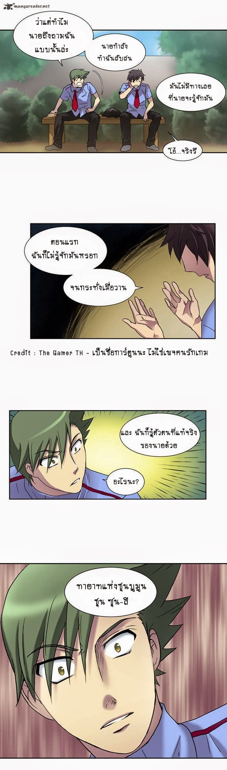 à¸­à¹ˆà¸²à¸™à¸¡à¸±à¸‡à¸‡à¸°à¸à¸²à¸£à¹Œà¸•à¸¹à¸™