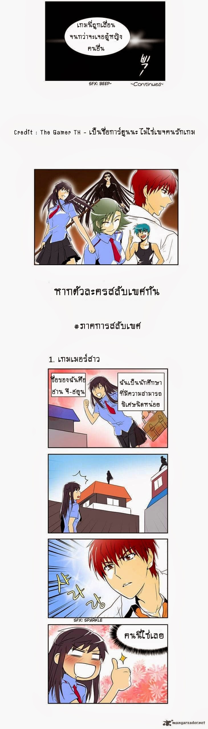 à¸­à¹ˆà¸²à¸™à¸¡à¸±à¸‡à¸‡à¸°à¸à¸²à¸£à¹Œà¸•à¸¹à¸™
