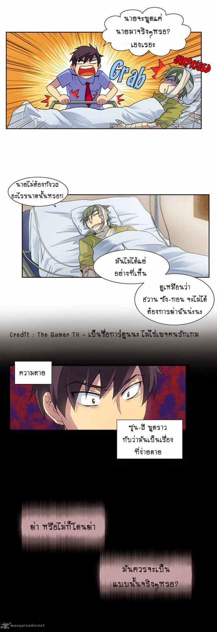 à¸­à¹ˆà¸²à¸™à¸¡à¸±à¸‡à¸‡à¸°à¸à¸²à¸£à¹Œà¸•à¸¹à¸™