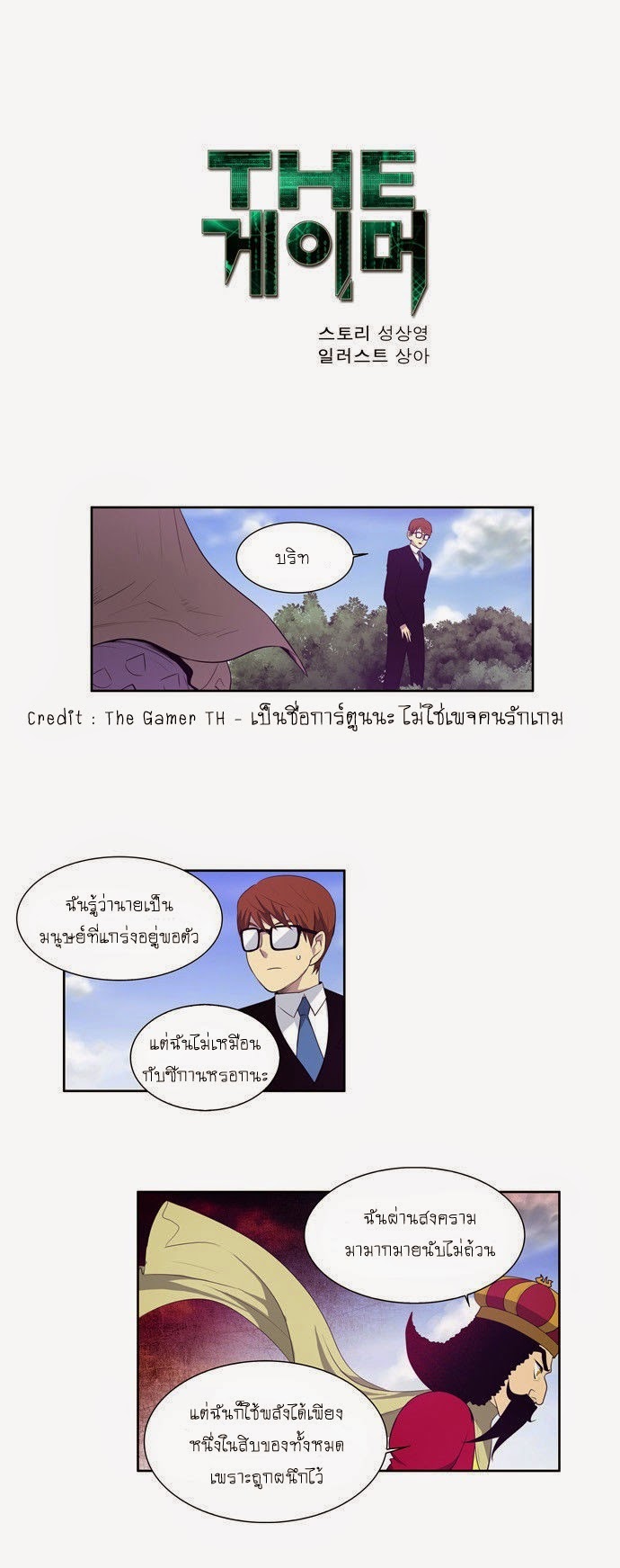 à¸­à¹ˆà¸²à¸™à¸¡à¸±à¸‡à¸‡à¸°à¸à¸²à¸£à¹Œà¸•à¸¹à¸™