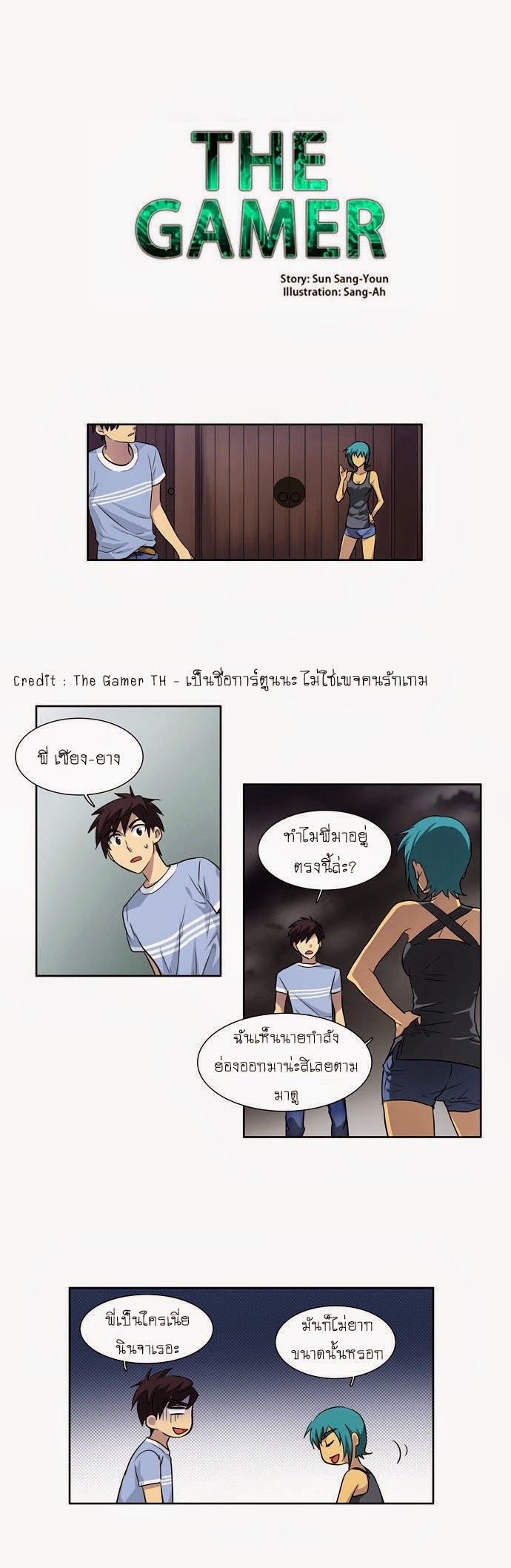 à¸­à¹ˆà¸²à¸™à¸¡à¸±à¸‡à¸‡à¸°à¸à¸²à¸£à¹Œà¸•à¸¹à¸™