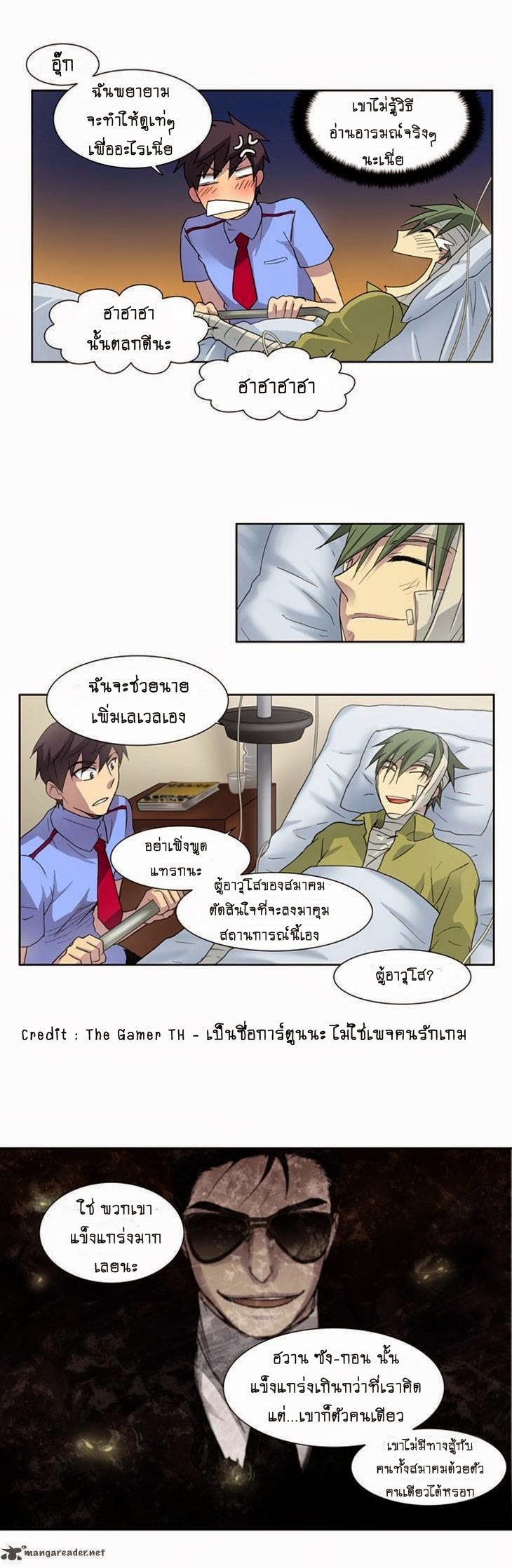 à¸­à¹ˆà¸²à¸™à¸¡à¸±à¸‡à¸‡à¸°à¸à¸²à¸£à¹Œà¸•à¸¹à¸™