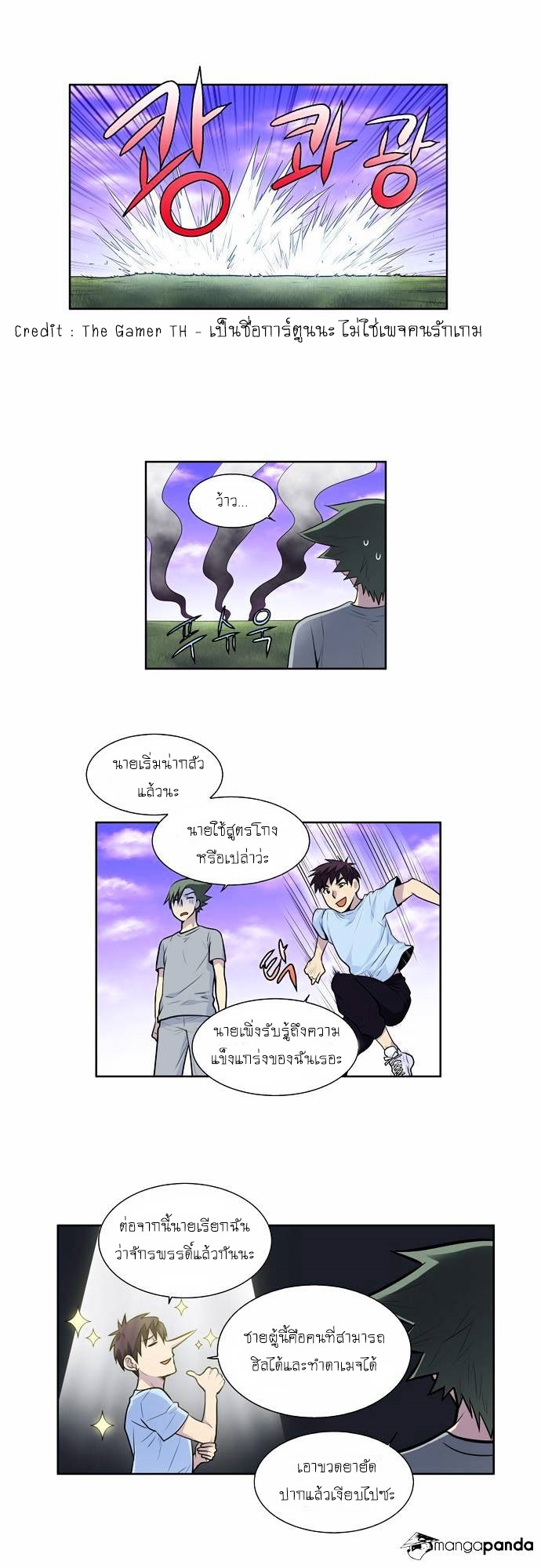à¸­à¹ˆà¸²à¸™à¸¡à¸±à¸‡à¸‡à¸°à¸à¸²à¸£à¹Œà¸•à¸¹à¸™