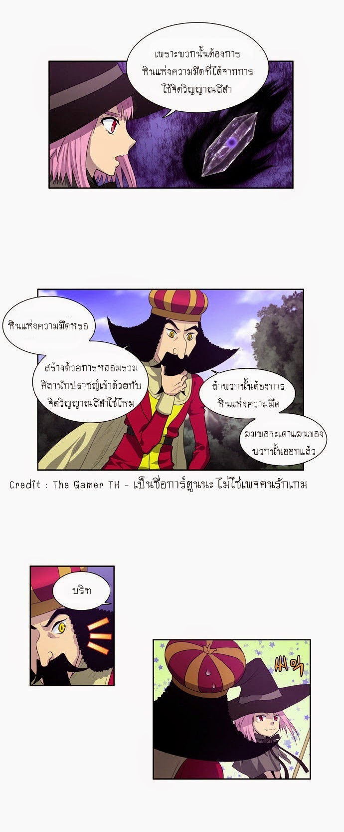 à¸­à¹ˆà¸²à¸™à¸¡à¸±à¸‡à¸‡à¸°à¸à¸²à¸£à¹Œà¸•à¸¹à¸™