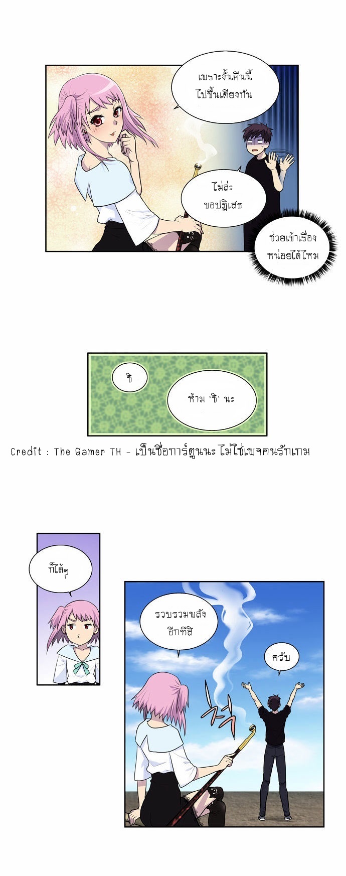 à¸­à¹ˆà¸²à¸™à¸¡à¸±à¸‡à¸‡à¸°à¸à¸²à¸£à¹Œà¸•à¸¹à¸™