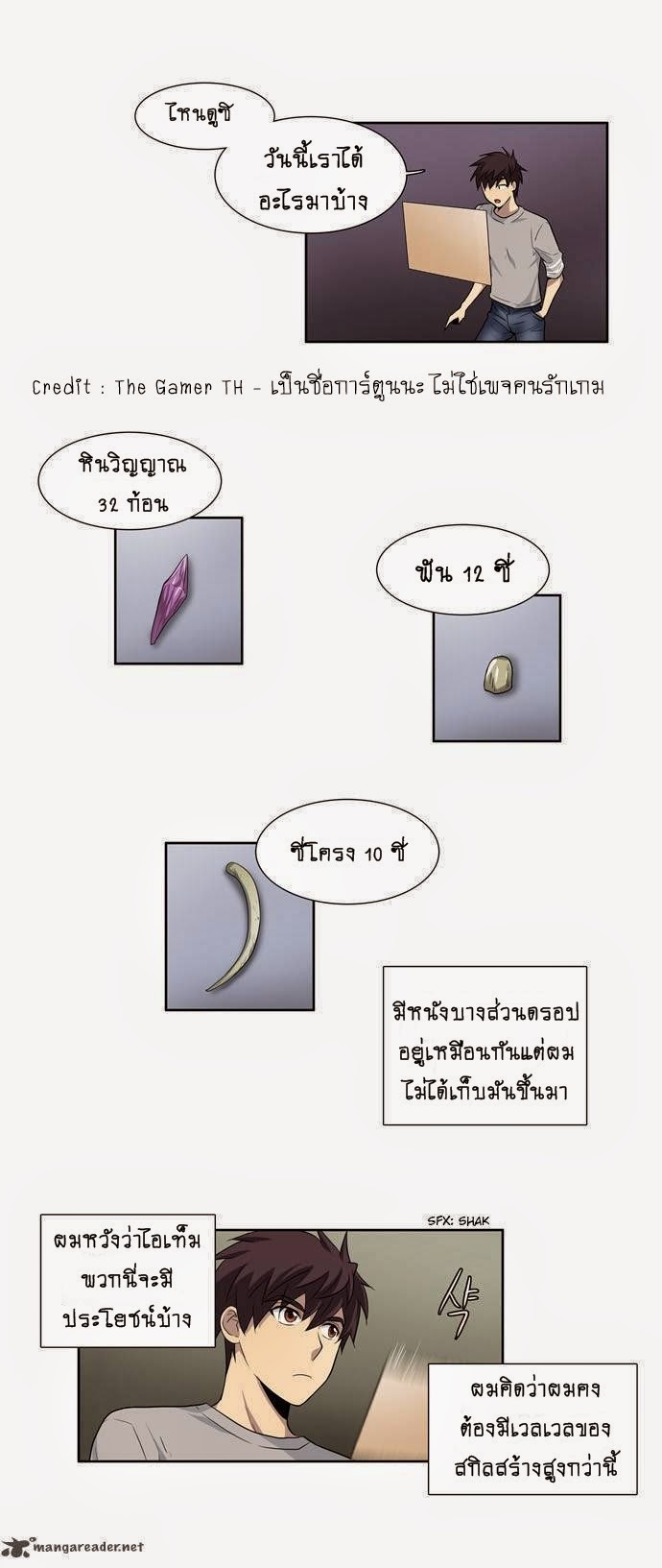 à¸­à¹ˆà¸²à¸™à¸¡à¸±à¸‡à¸‡à¸°à¸à¸²à¸£à¹Œà¸•à¸¹à¸™