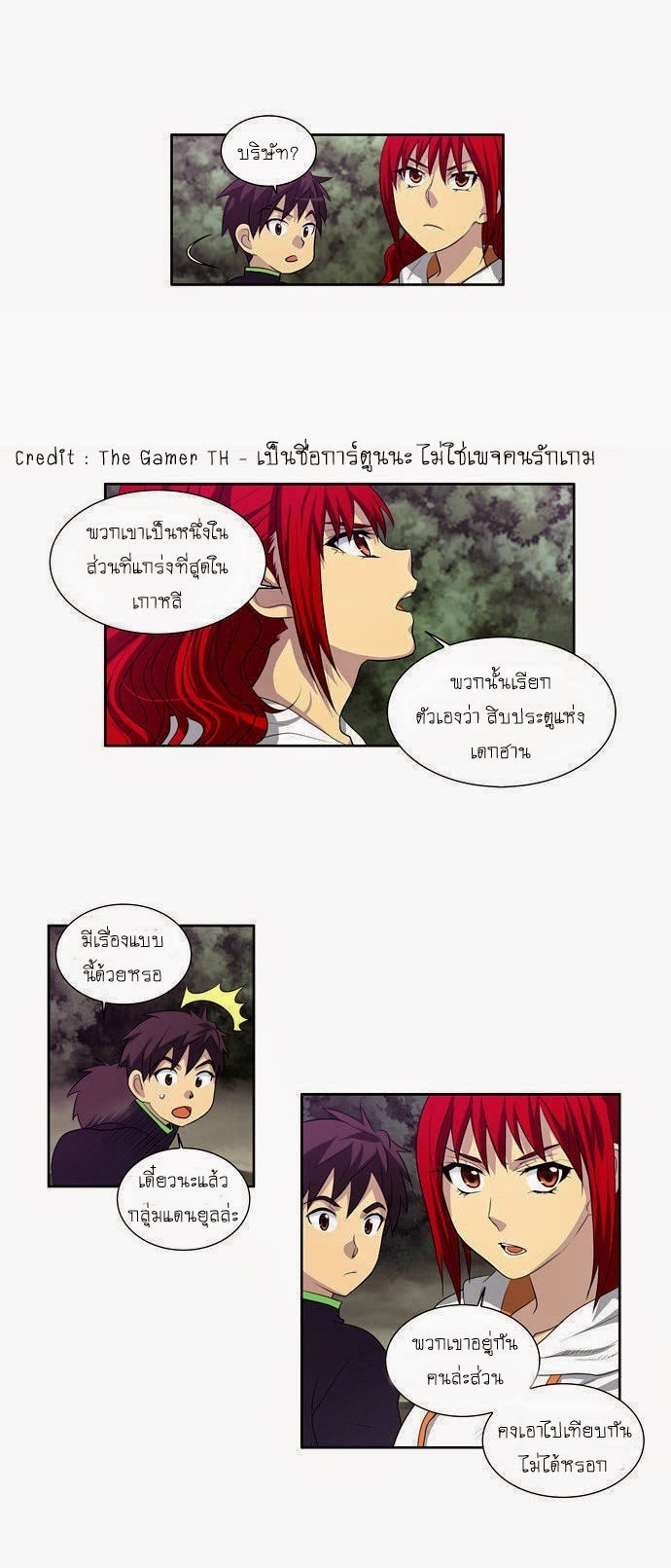 à¸­à¹ˆà¸²à¸™à¸¡à¸±à¸‡à¸‡à¸°à¸à¸²à¸£à¹Œà¸•à¸¹à¸™