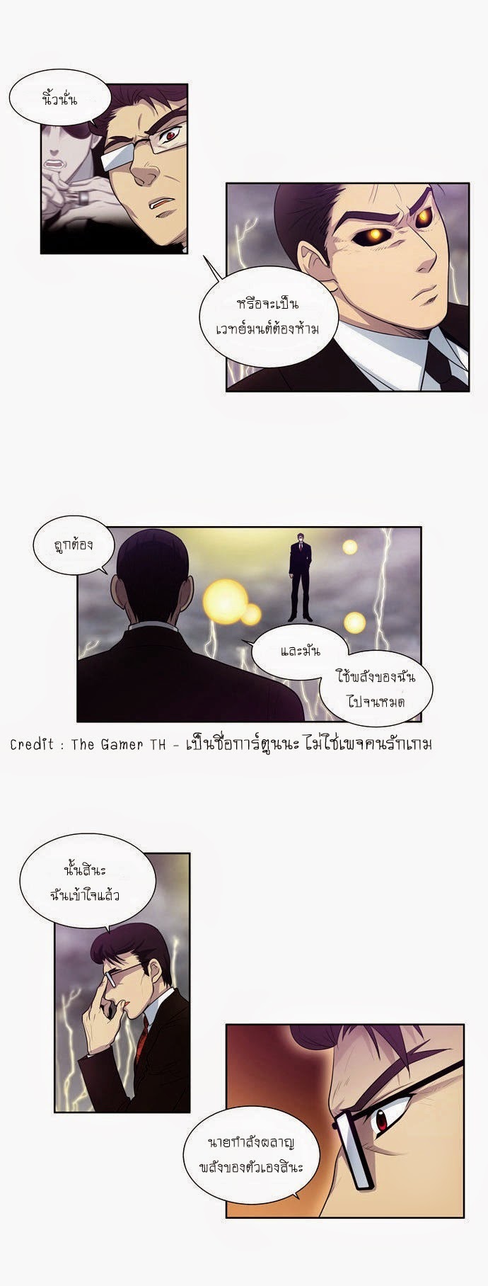 à¸­à¹ˆà¸²à¸™à¸¡à¸±à¸‡à¸‡à¸°à¸à¸²à¸£à¹Œà¸•à¸¹à¸™