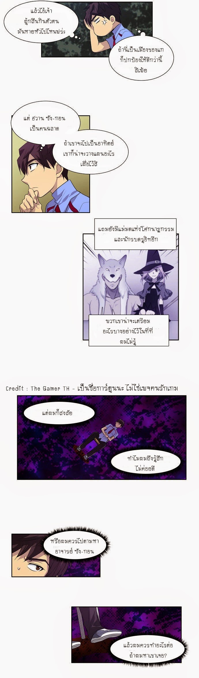 à¸­à¹ˆà¸²à¸™à¸¡à¸±à¸‡à¸‡à¸°à¸à¸²à¸£à¹Œà¸•à¸¹à¸™