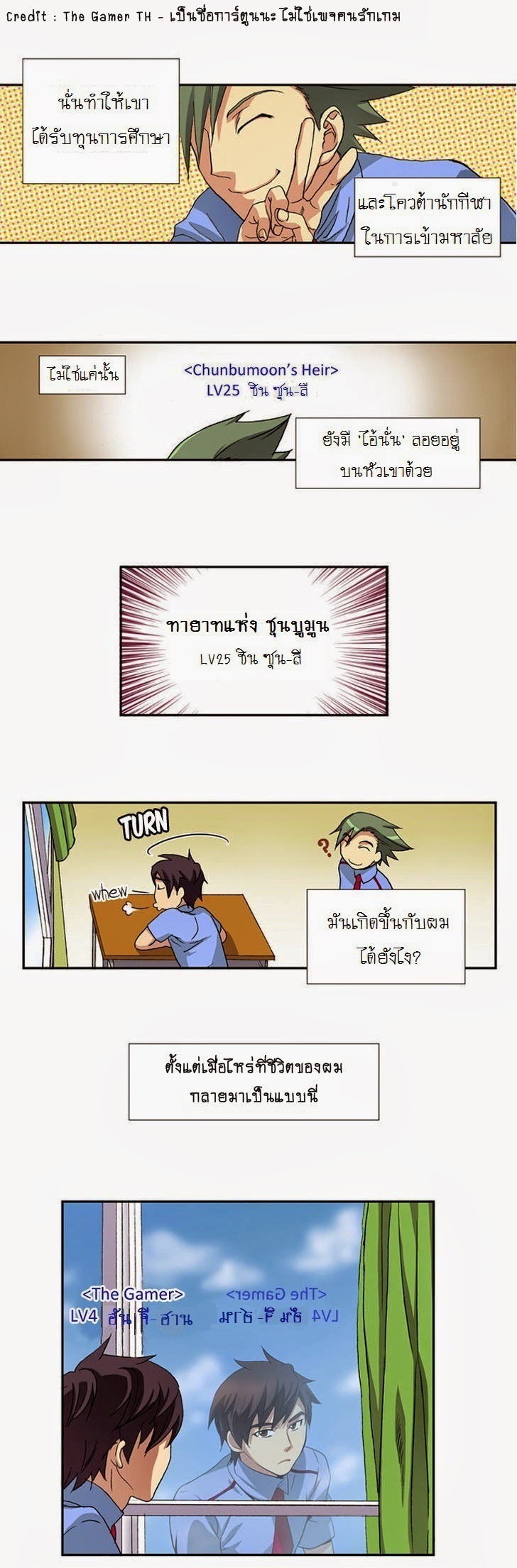 à¸­à¹ˆà¸²à¸™à¸¡à¸±à¸‡à¸‡à¸°à¸à¸²à¸£à¹Œà¸•à¸¹à¸™
