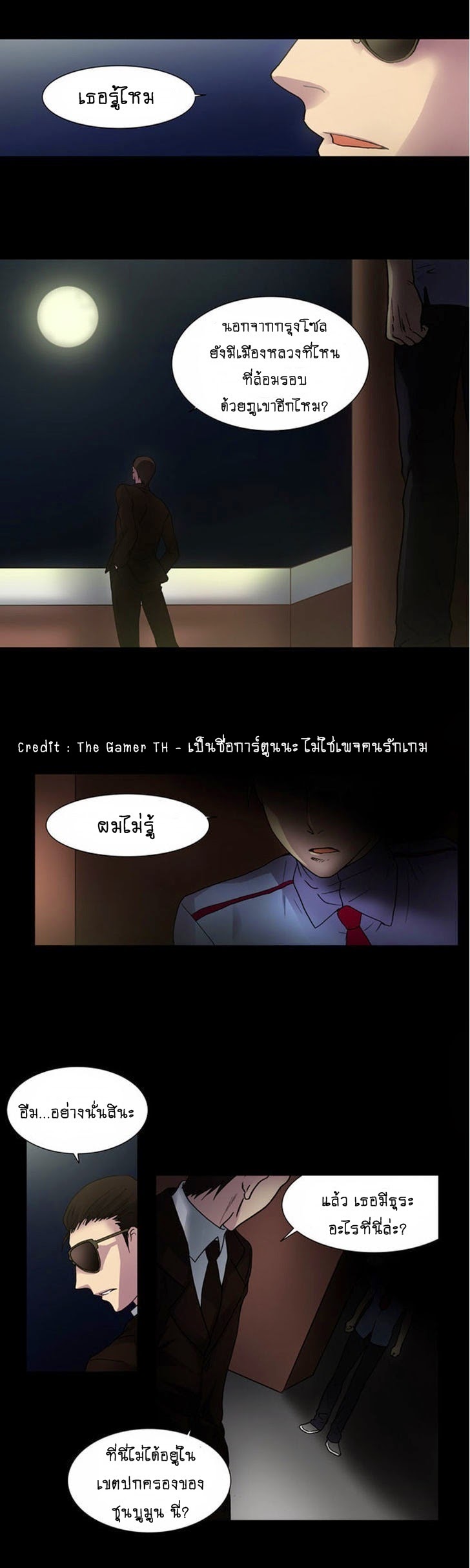 à¸­à¹ˆà¸²à¸™à¸¡à¸±à¸‡à¸‡à¸°à¸à¸²à¸£à¹Œà¸•à¸¹à¸™