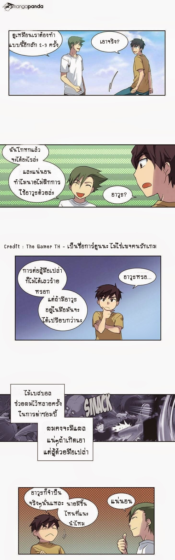 à¸­à¹ˆà¸²à¸™à¸¡à¸±à¸‡à¸‡à¸°à¸à¸²à¸£à¹Œà¸•à¸¹à¸™
