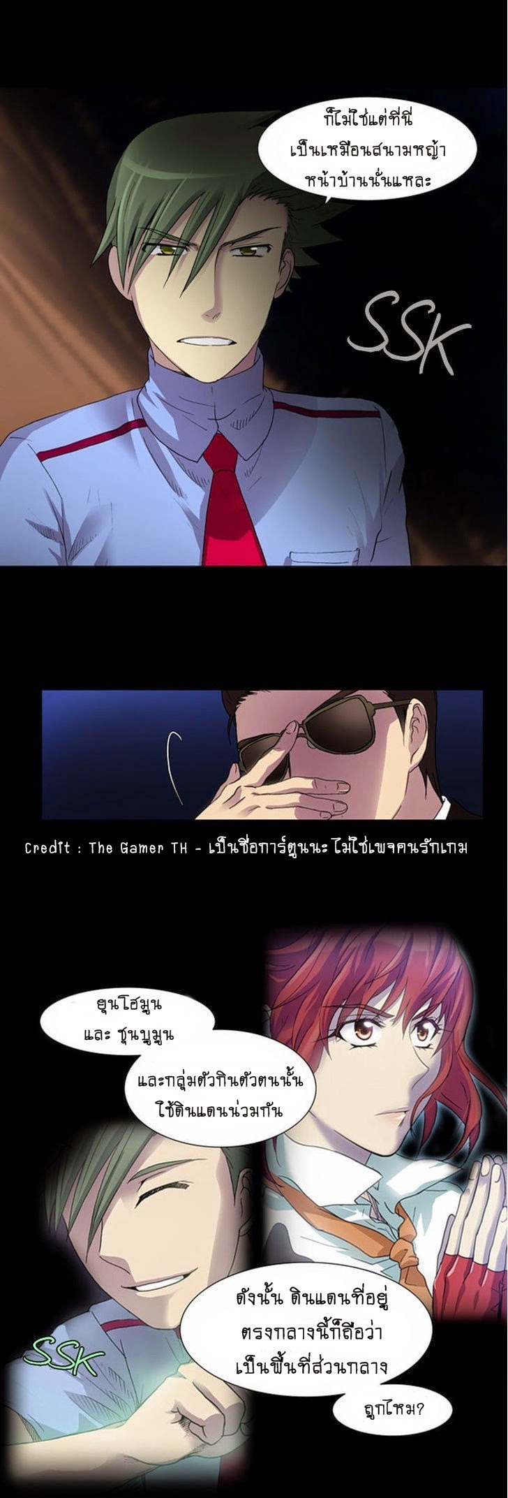 à¸­à¹ˆà¸²à¸™à¸¡à¸±à¸‡à¸‡à¸°à¸à¸²à¸£à¹Œà¸•à¸¹à¸™