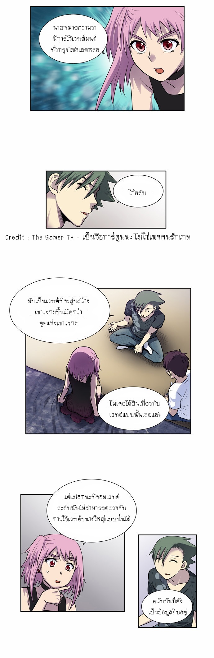à¸­à¹ˆà¸²à¸™à¸¡à¸±à¸‡à¸‡à¸°à¸à¸²à¸£à¹Œà¸•à¸¹à¸™