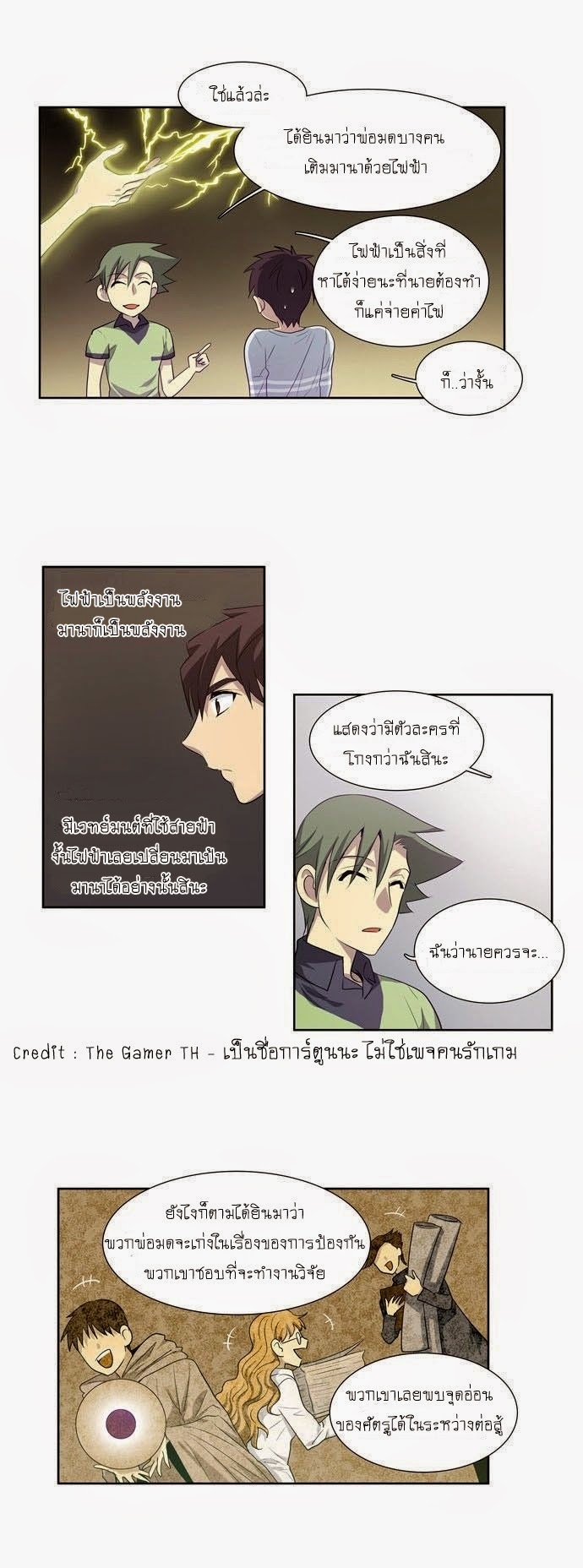 à¸­à¹ˆà¸²à¸™à¸¡à¸±à¸‡à¸‡à¸°à¸à¸²à¸£à¹Œà¸•à¸¹à¸™