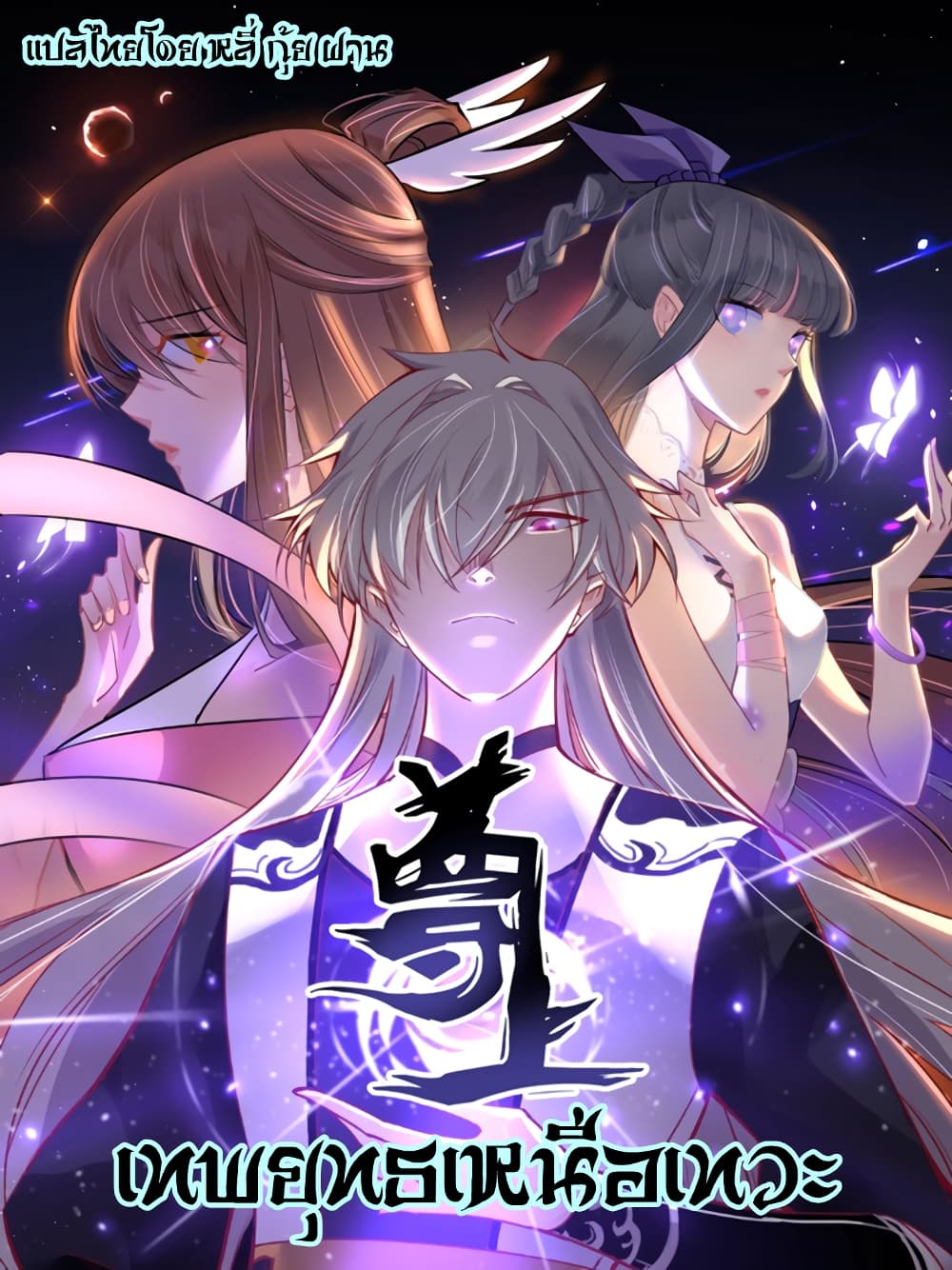 AboveAllGods 168 (1)