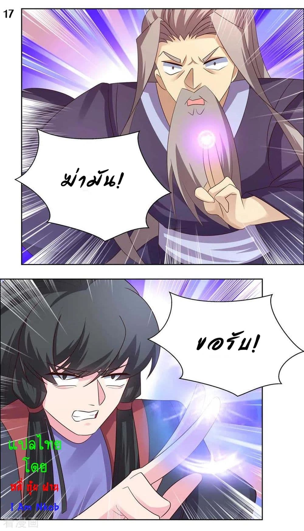 AboveAllGods 169 (19)