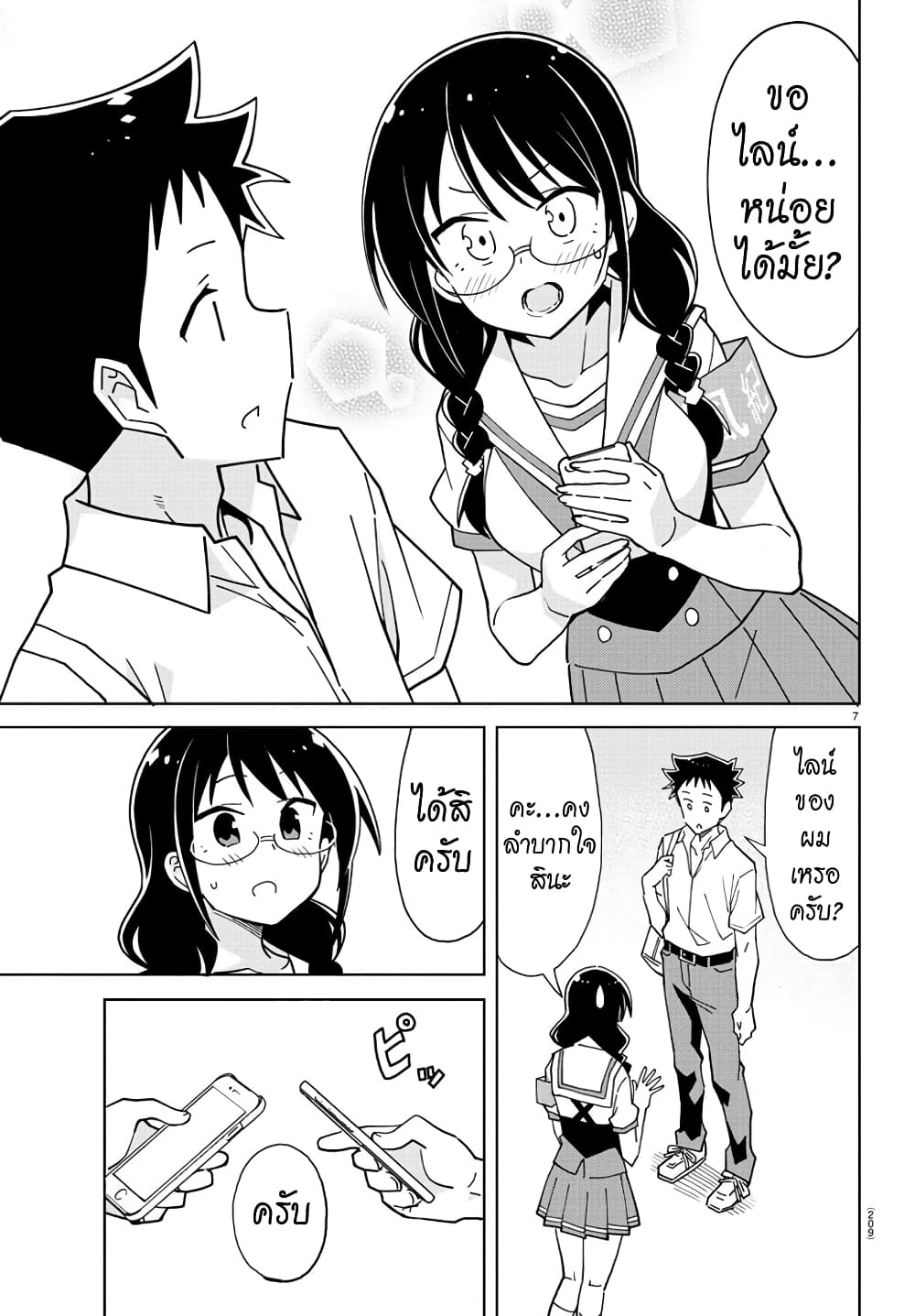 Atsumare! Fushigi Kenkyubu 234 (7)