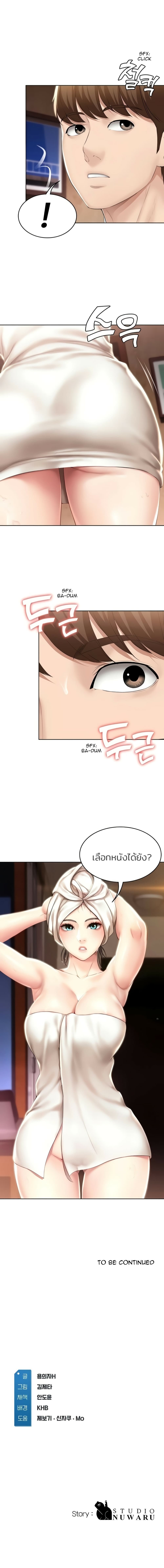Boarding Diary 46 (26)