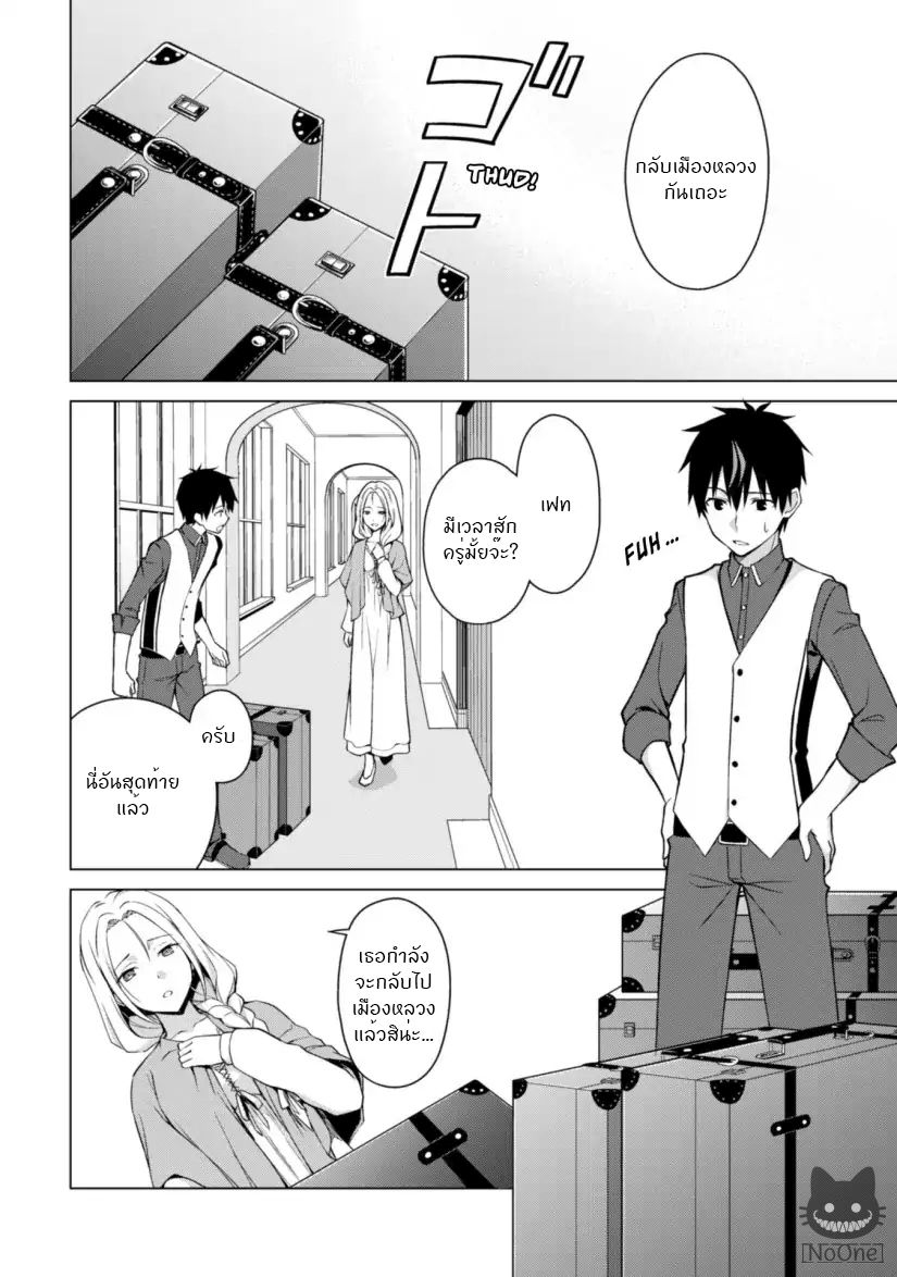 BoshokunoBerserk10 Niceoppai 009