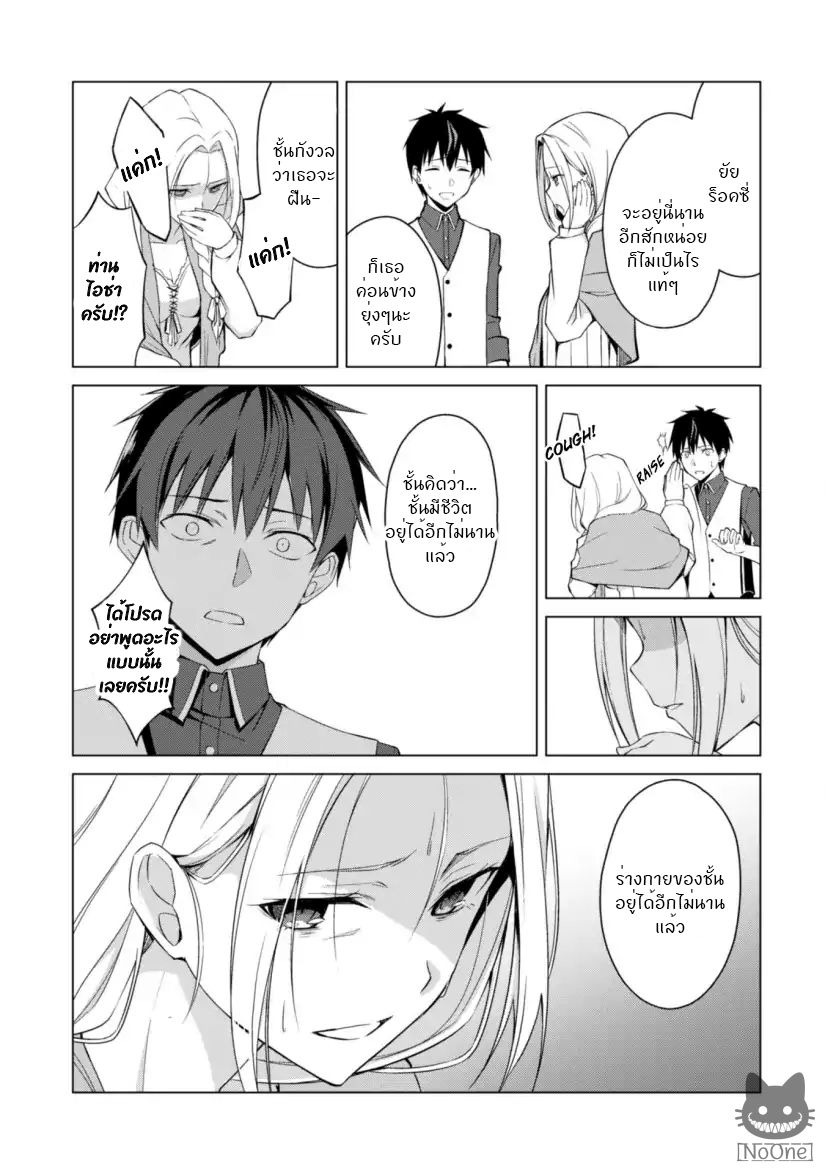 BoshokunoBerserk10 Niceoppai 010
