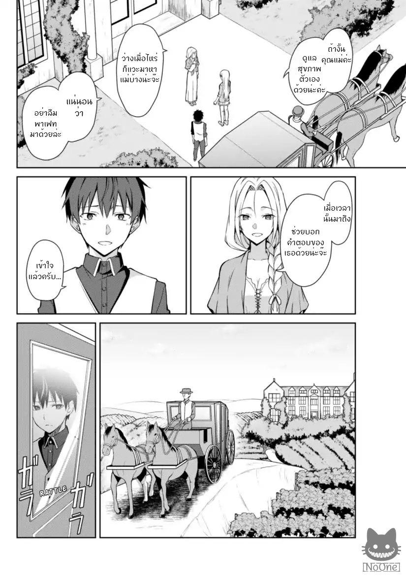 BoshokunoBerserk10 Niceoppai 015