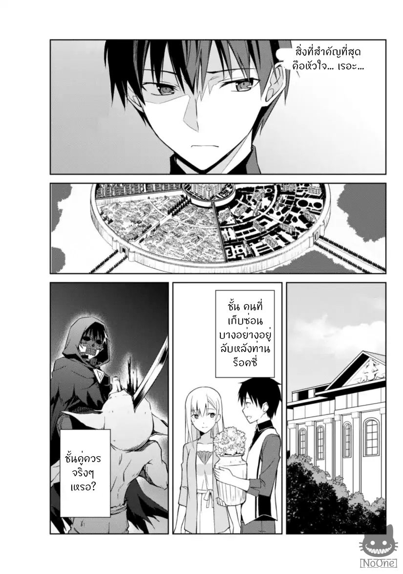 BoshokunoBerserk10 Niceoppai 016
