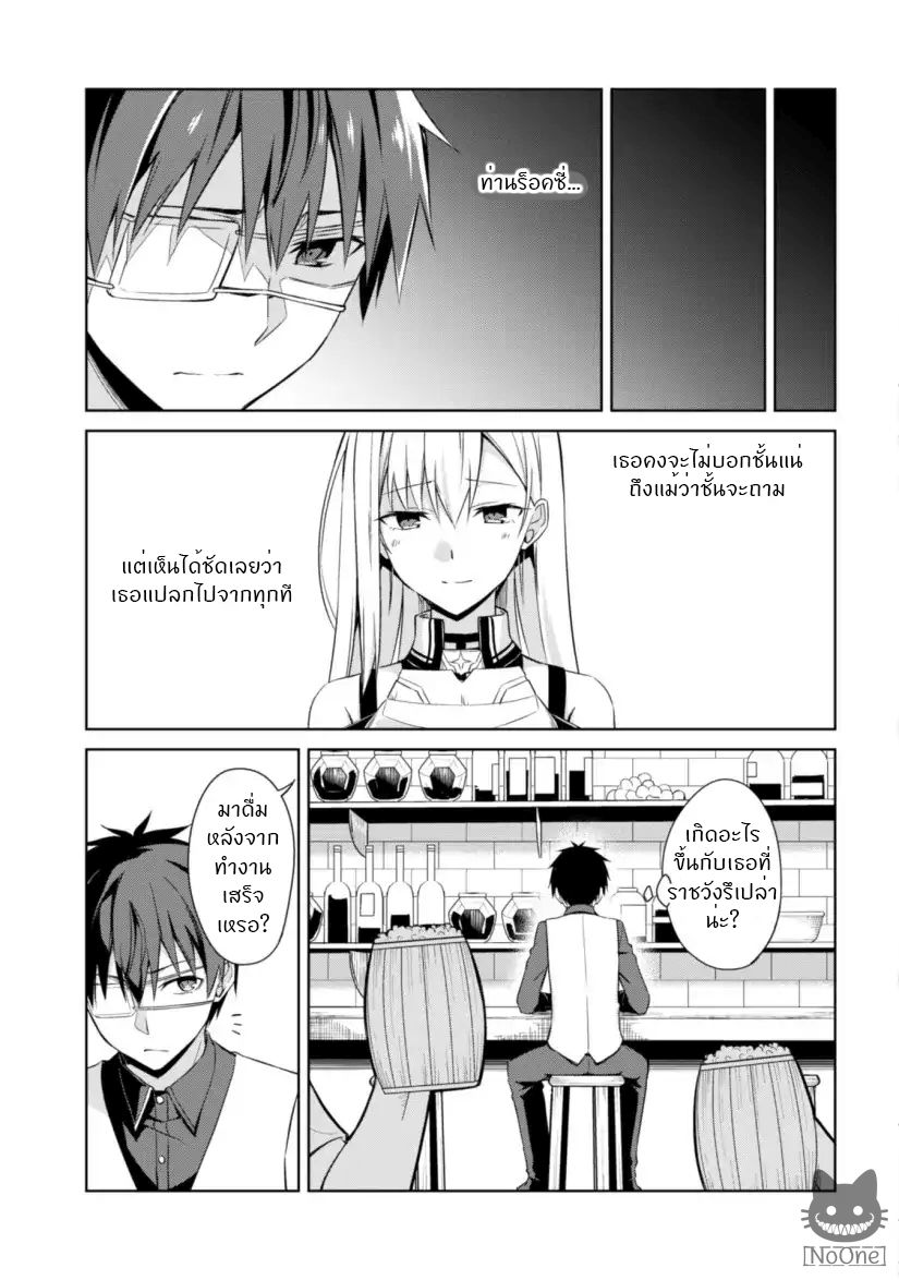 BoshokunoBerserk10 Niceoppai 022