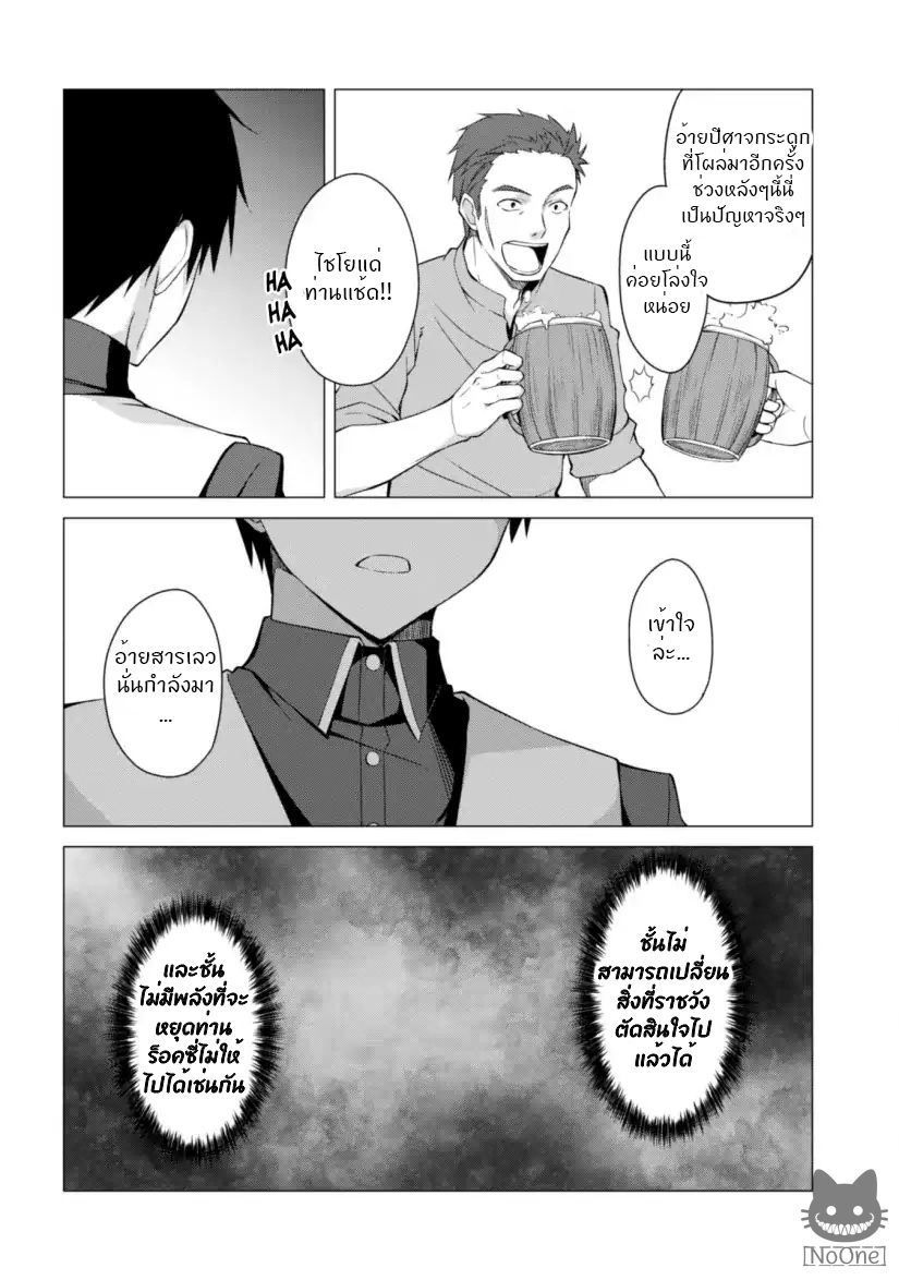 BoshokunoBerserk10 Niceoppai 027