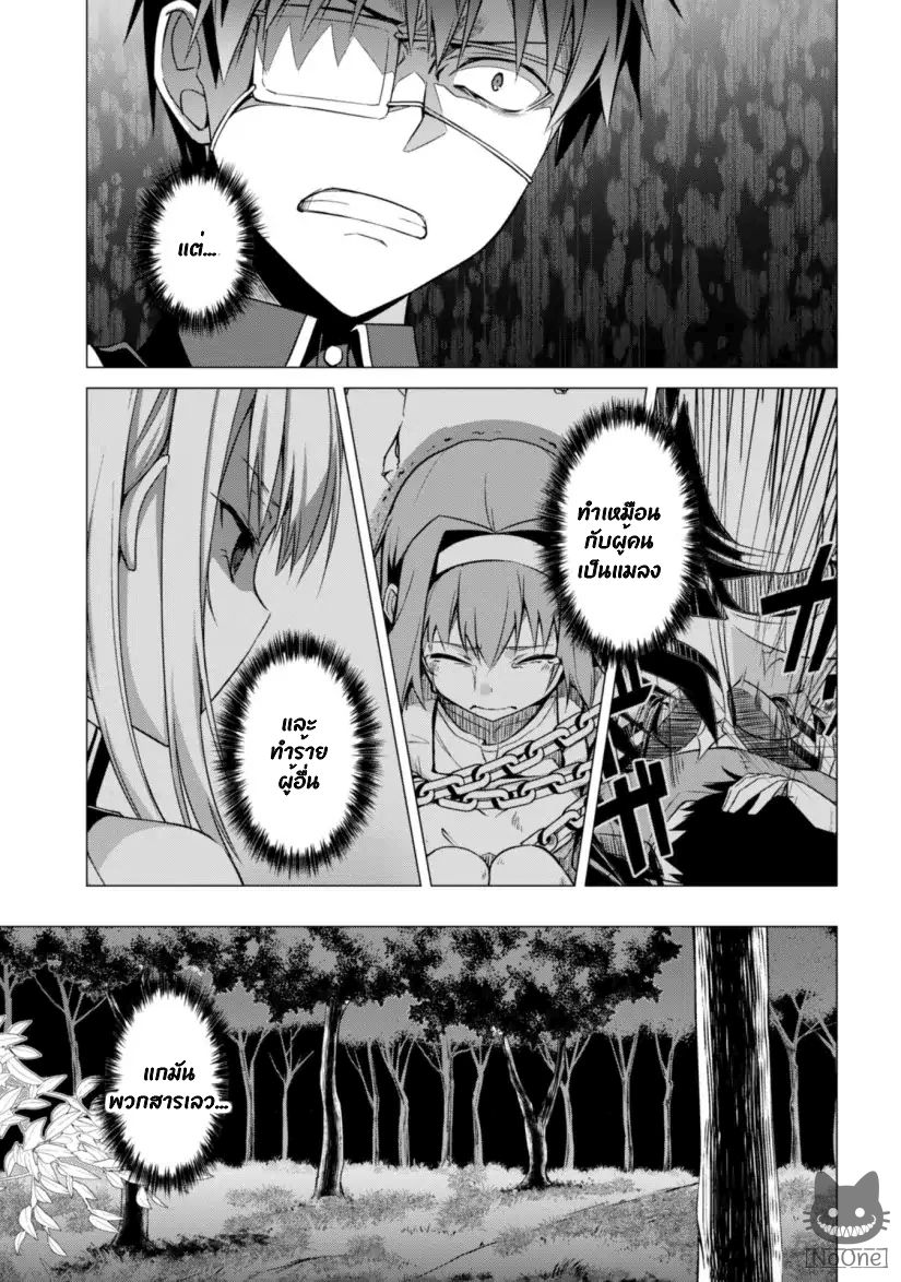 BoshokunoBerserk10 Niceoppai 028