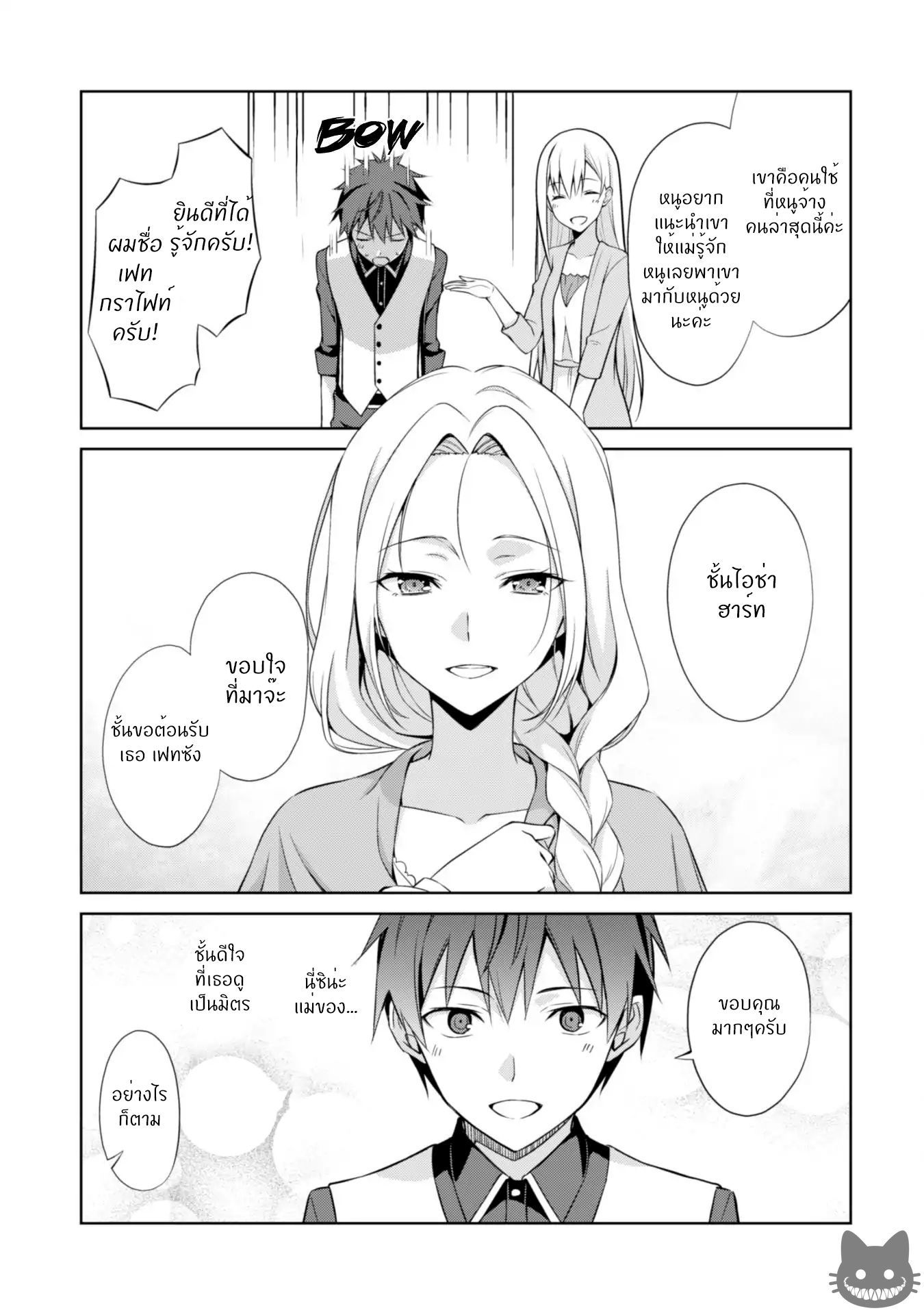 BoshokunoBerserk8 Niceoppai 010