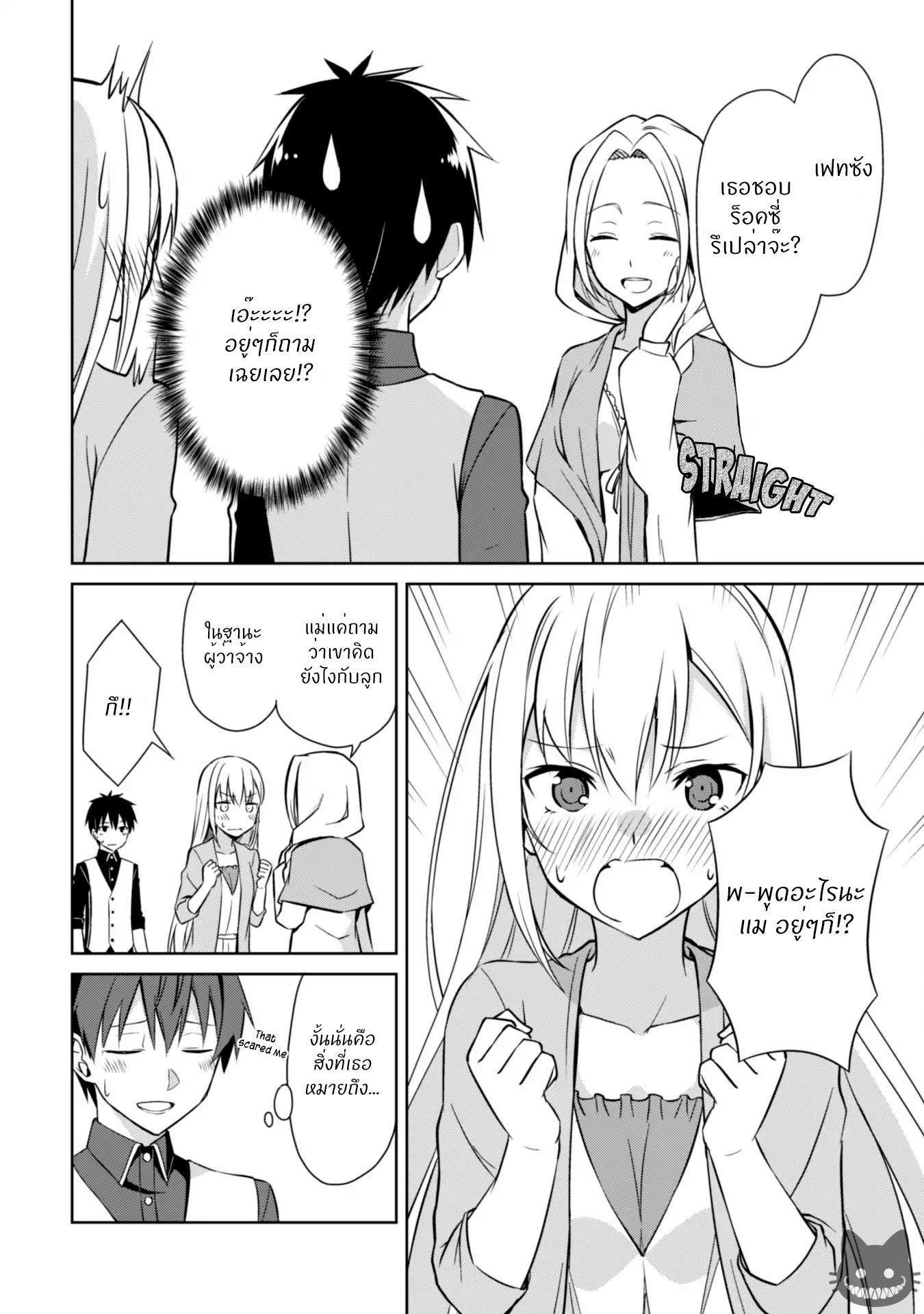 BoshokunoBerserk8 Niceoppai 011