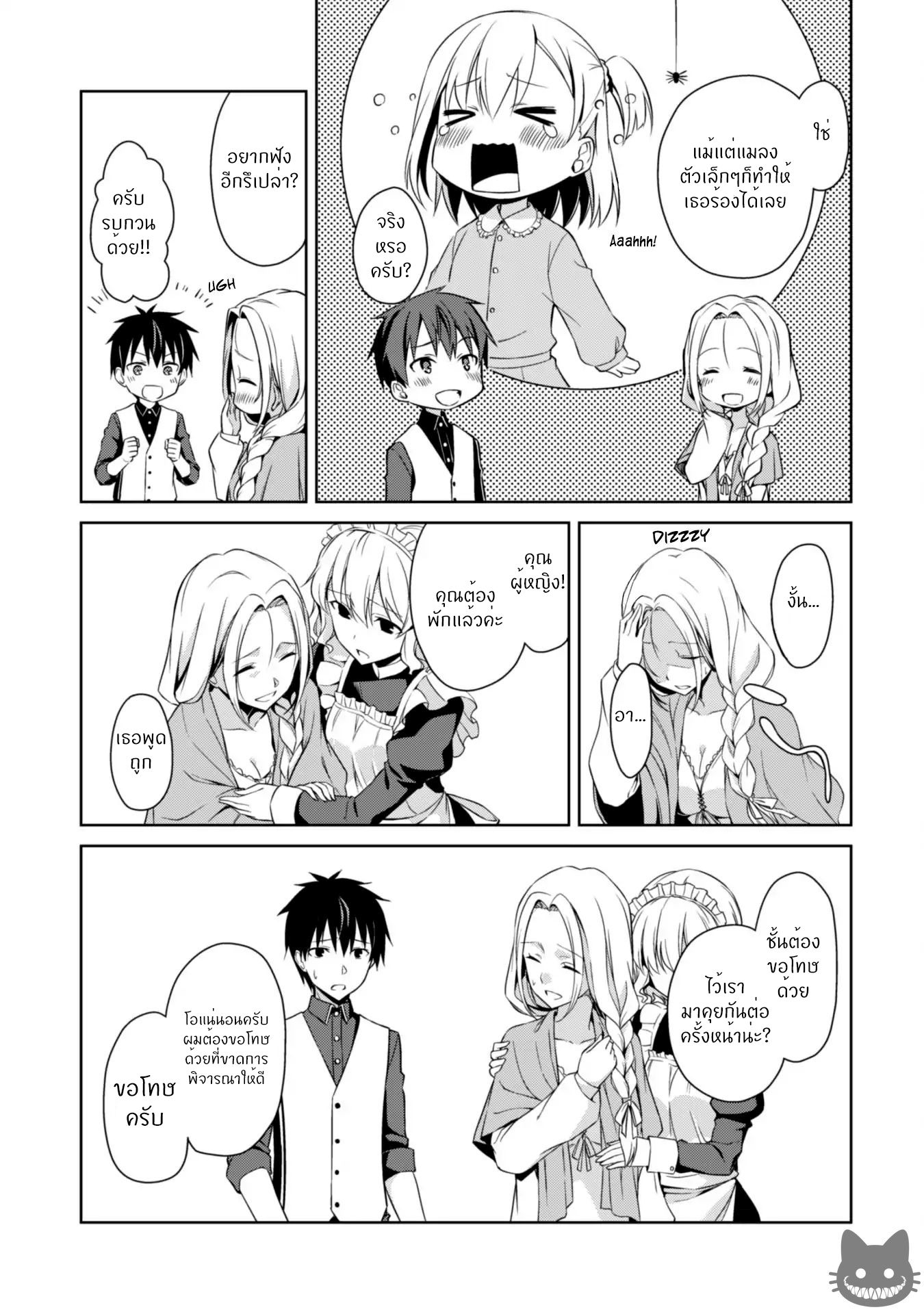 BoshokunoBerserk8 Niceoppai 016