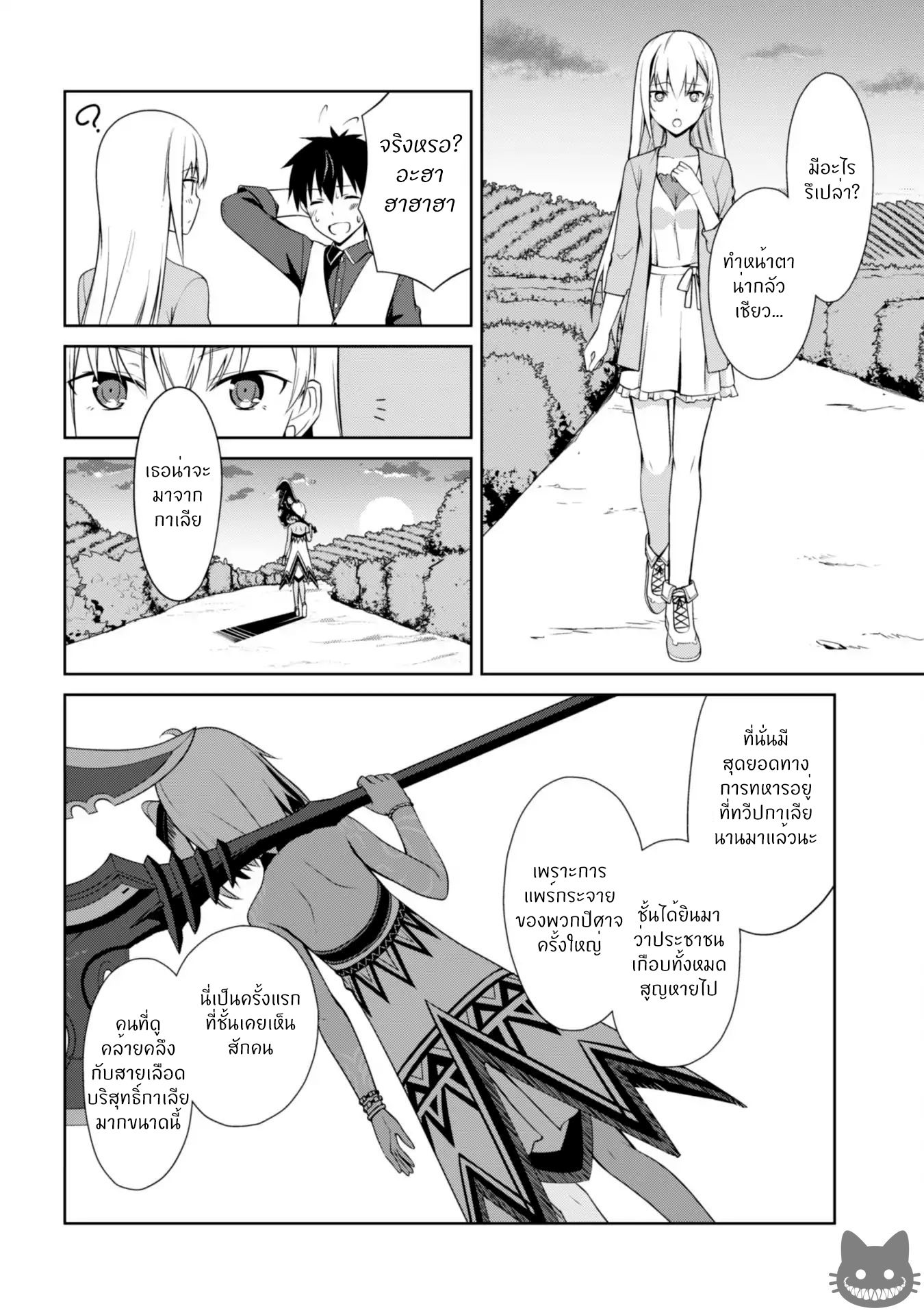 BoshokunoBerserk8 Niceoppai 028
