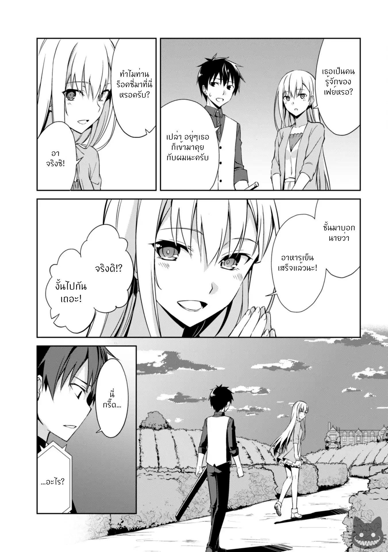 BoshokunoBerserk8 Niceoppai 029