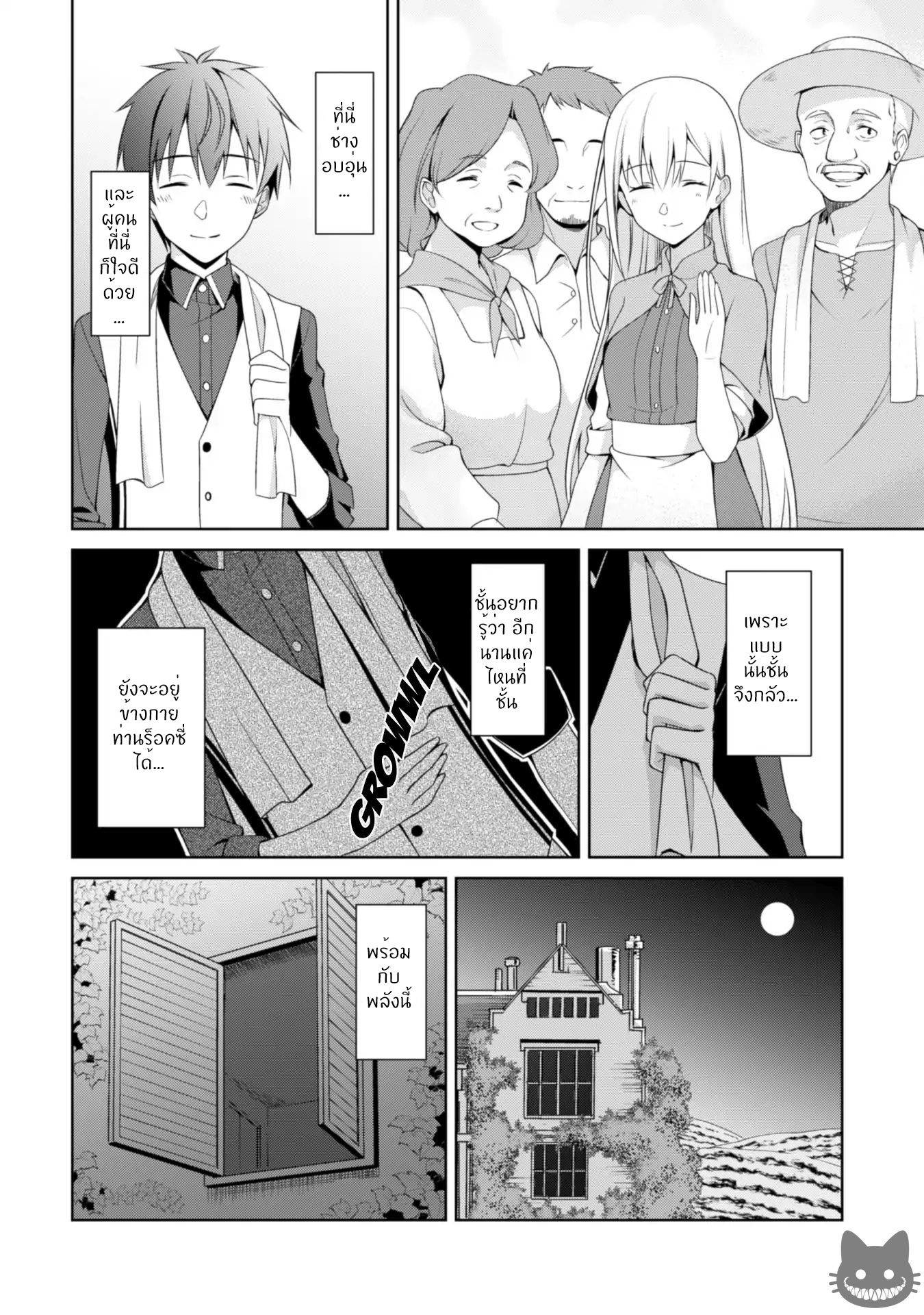 BoshokunoBerserk9 Niceoppai 003