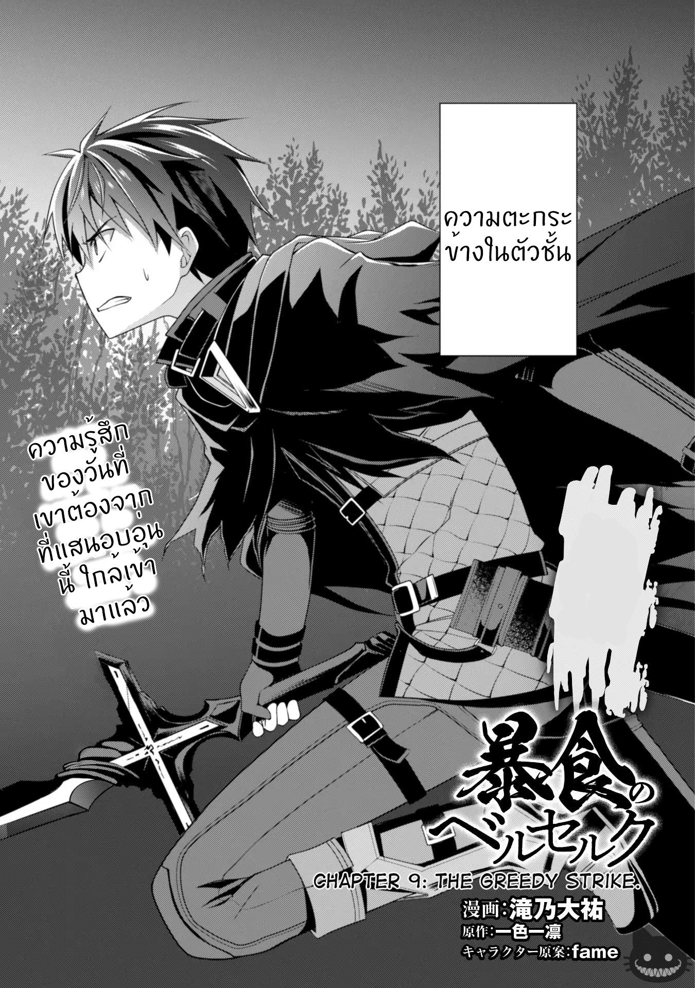 BoshokunoBerserk9 Niceoppai 004