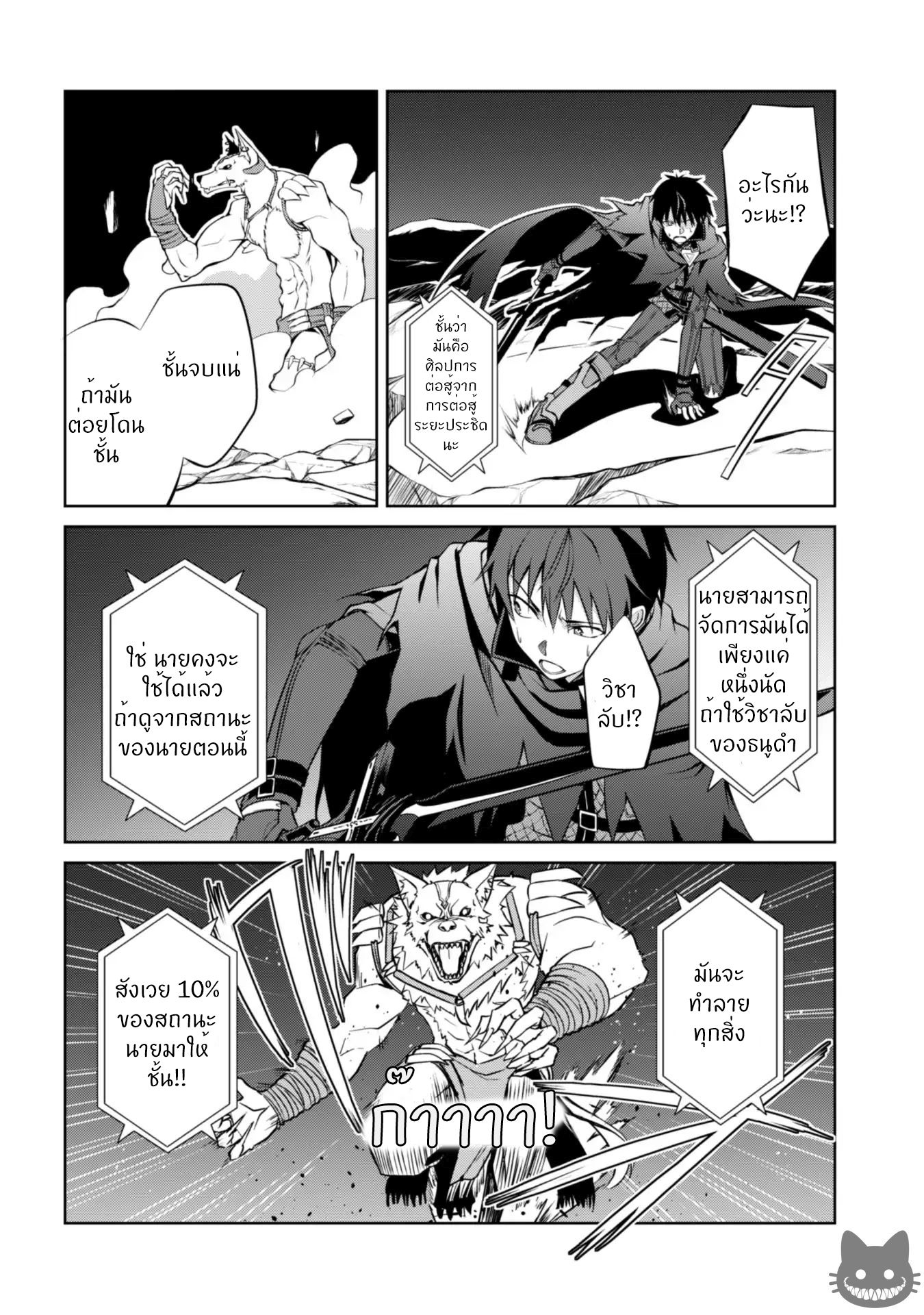 BoshokunoBerserk9 Niceoppai 021