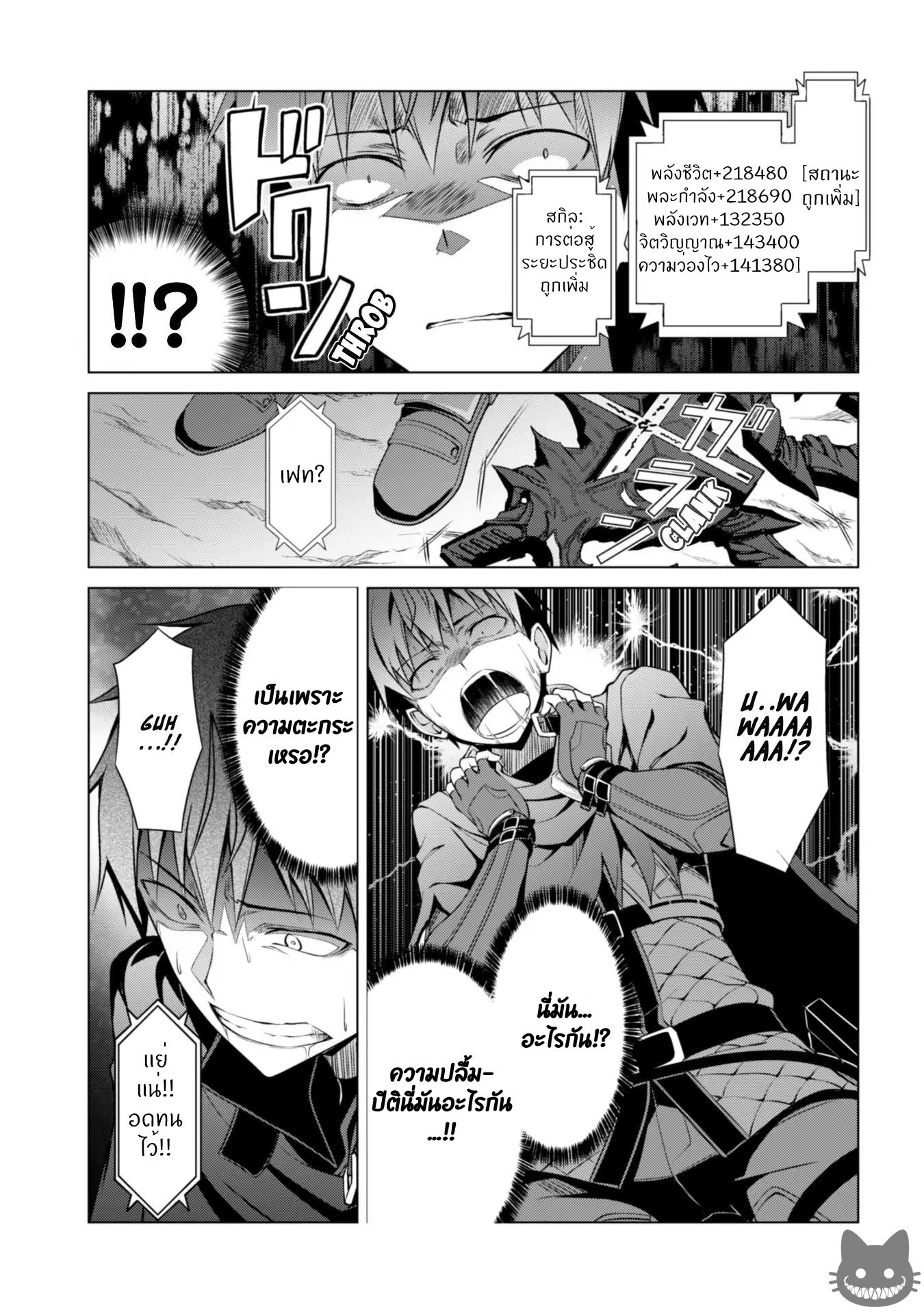 BoshokunoBerserk9 Niceoppai 027
