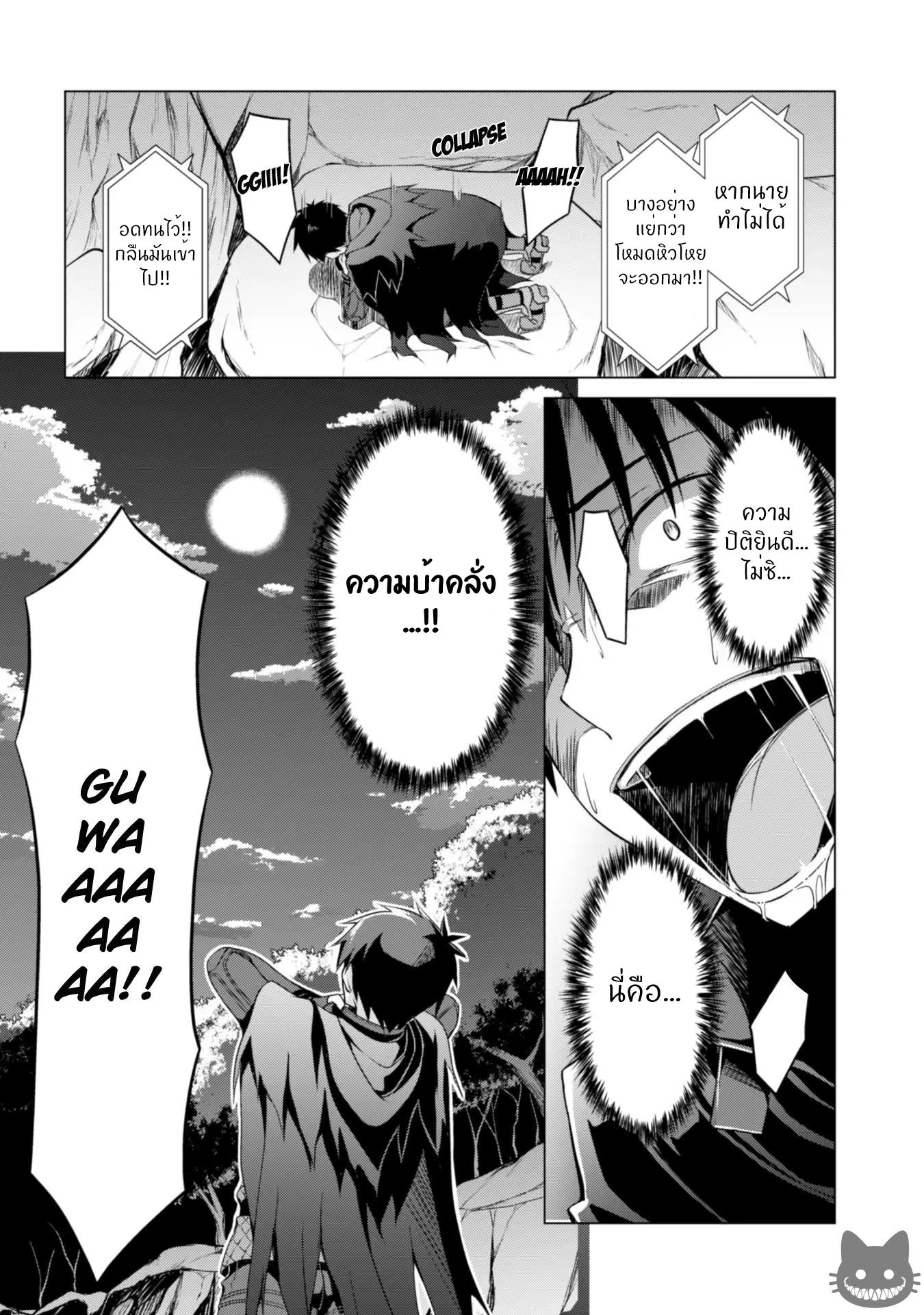 BoshokunoBerserk9 Niceoppai 028